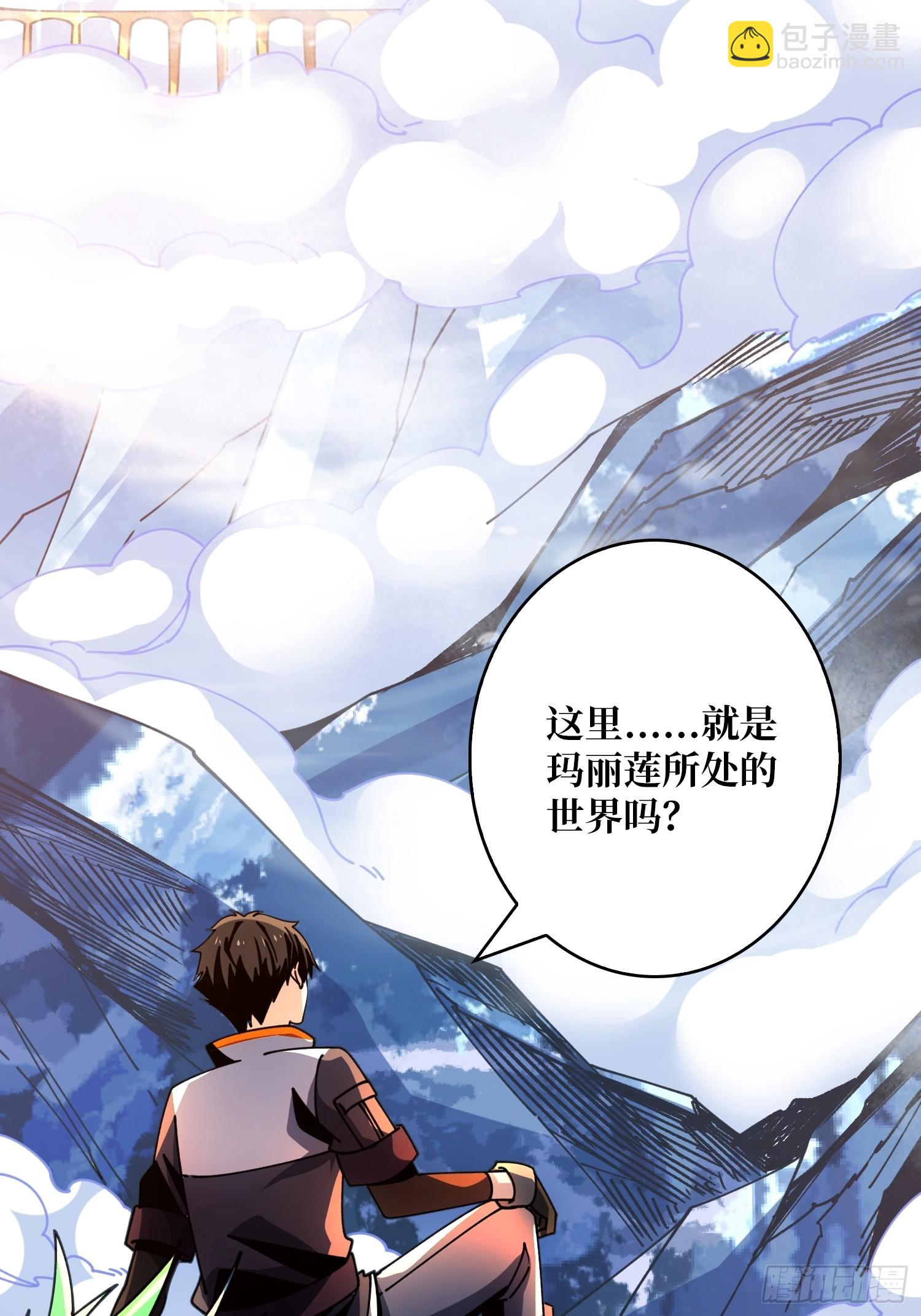 開局就有王者賬號 - 最初的瑪麗蓮(1/2) - 6