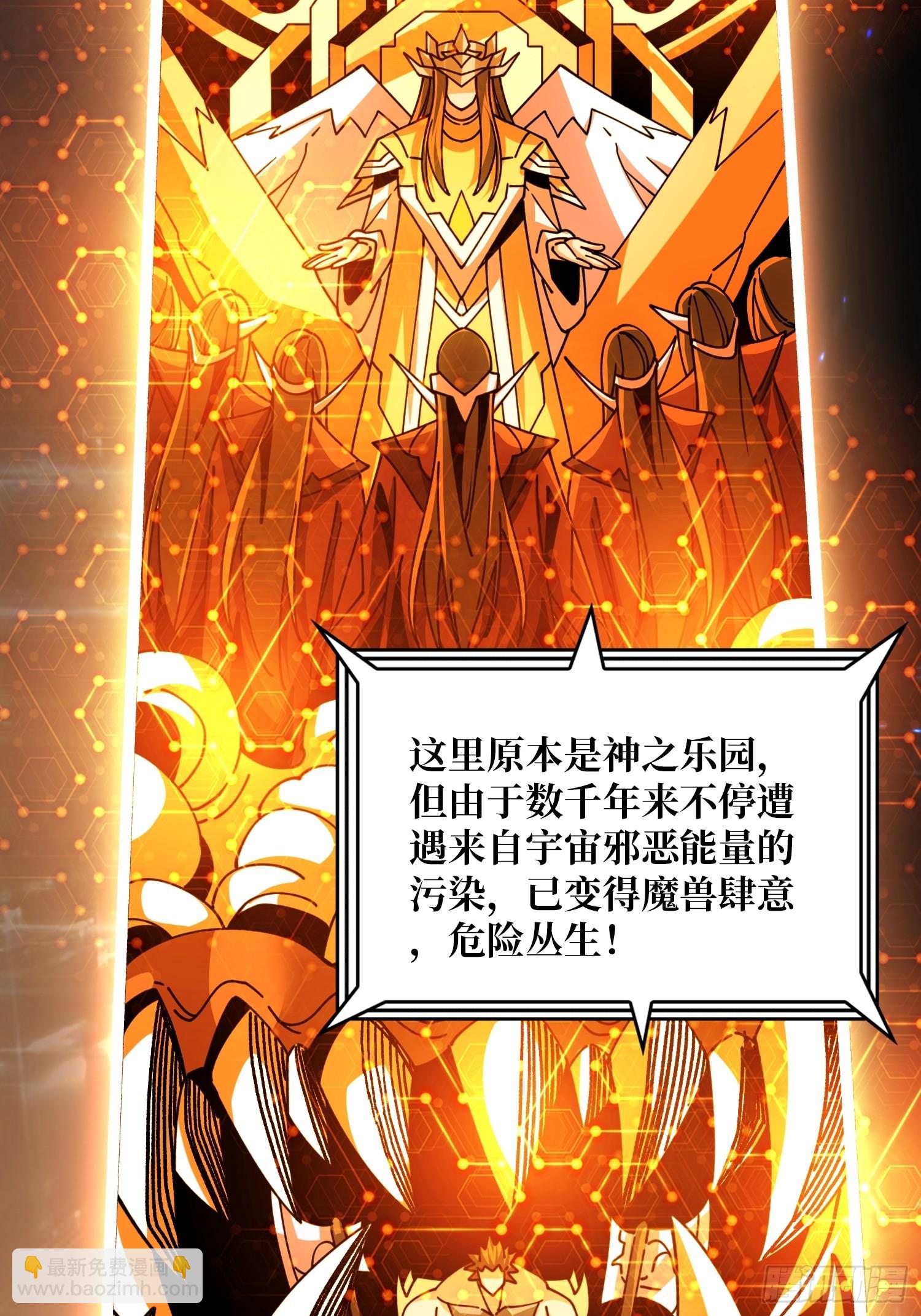 開局就有王者賬號 - 最初的瑪麗蓮(1/2) - 8