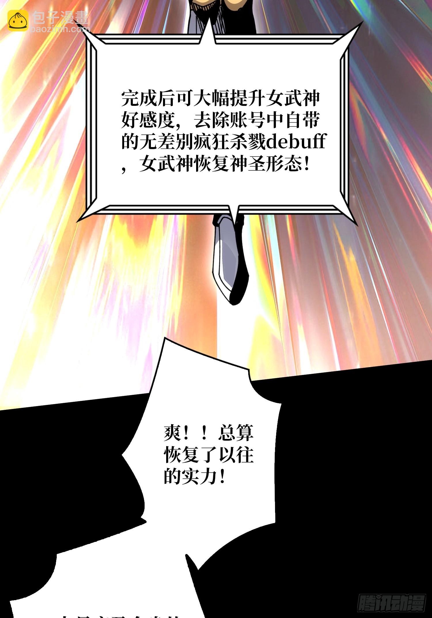 開局就有王者賬號 - 最初的瑪麗蓮(1/2) - 5