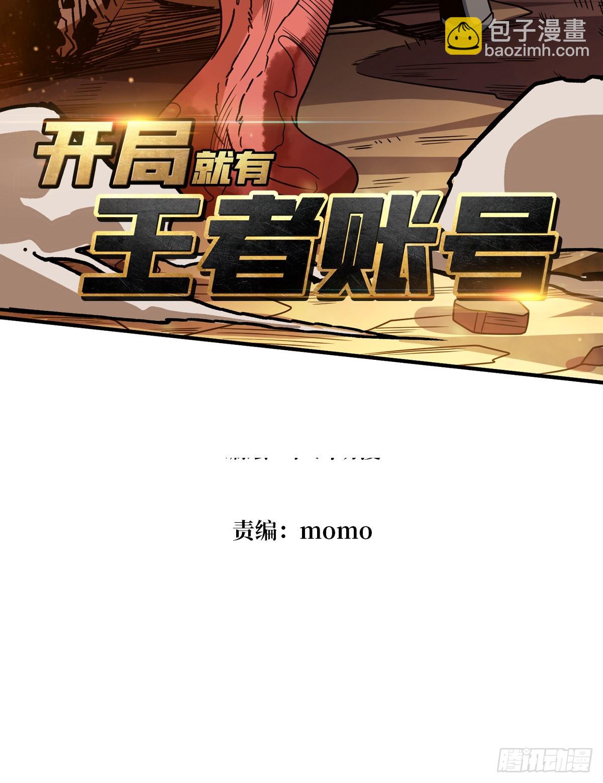 開局就有王者賬號 - 最初的瑪麗蓮(1/2) - 3