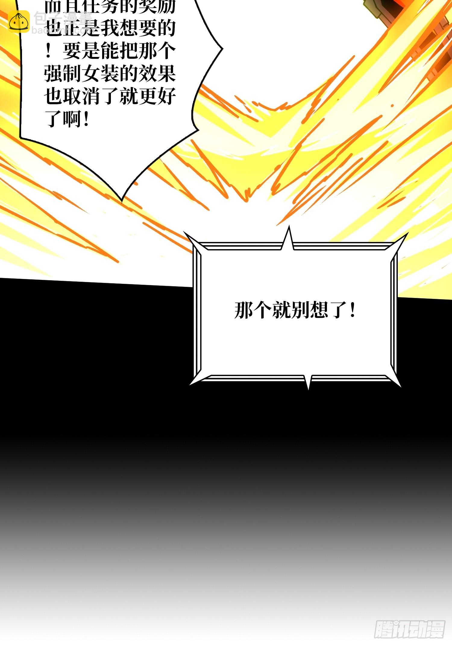 開局就有王者賬號 - 最初的瑪麗蓮(1/2) - 7