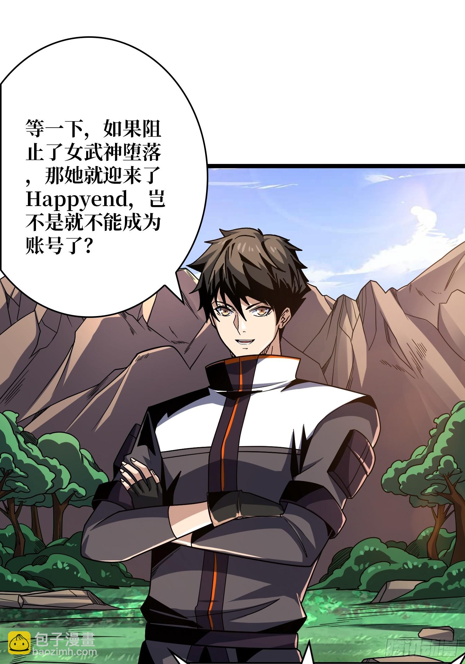 開局就有王者賬號 - 最初的瑪麗蓮(1/2) - 8