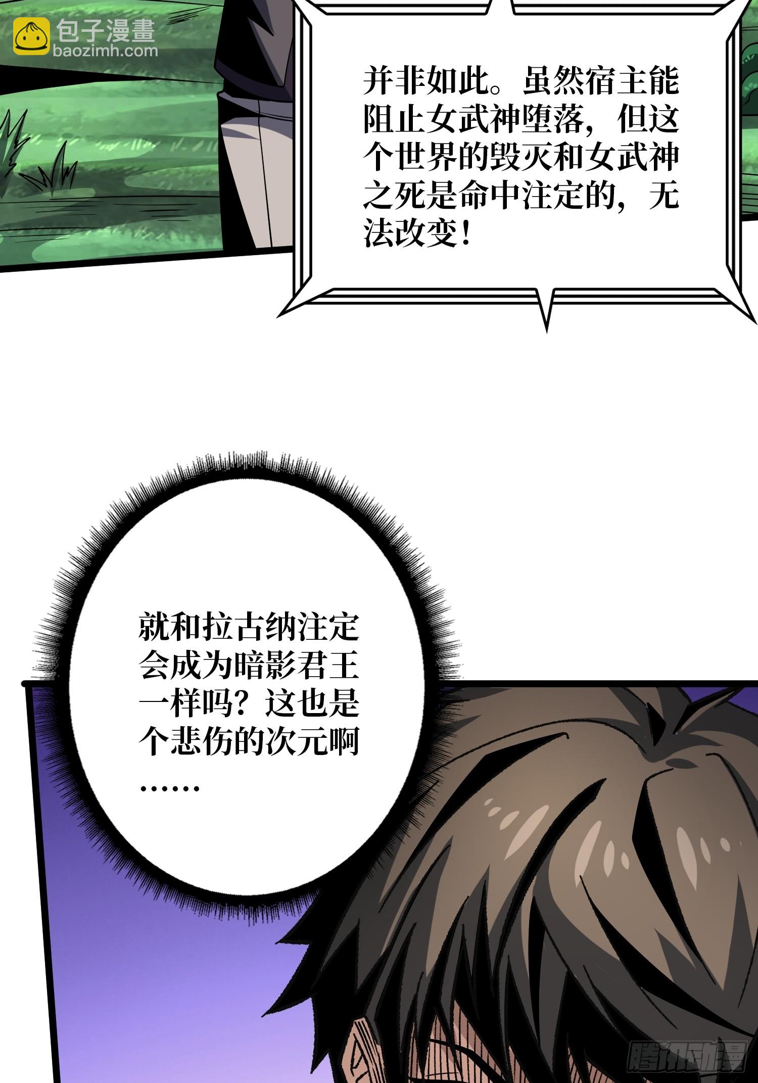 開局就有王者賬號 - 最初的瑪麗蓮(1/2) - 1