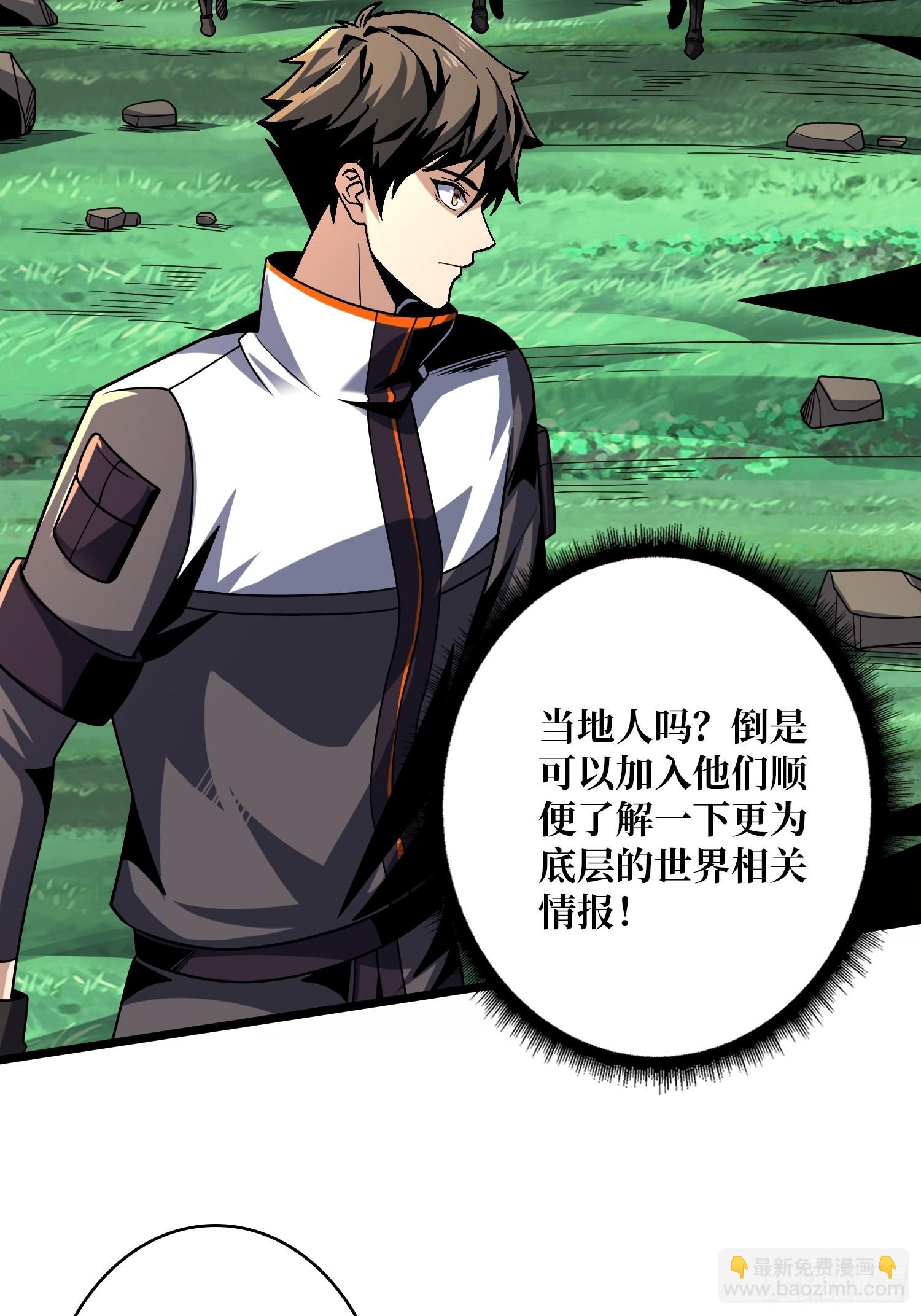 開局就有王者賬號 - 最初的瑪麗蓮(1/2) - 5