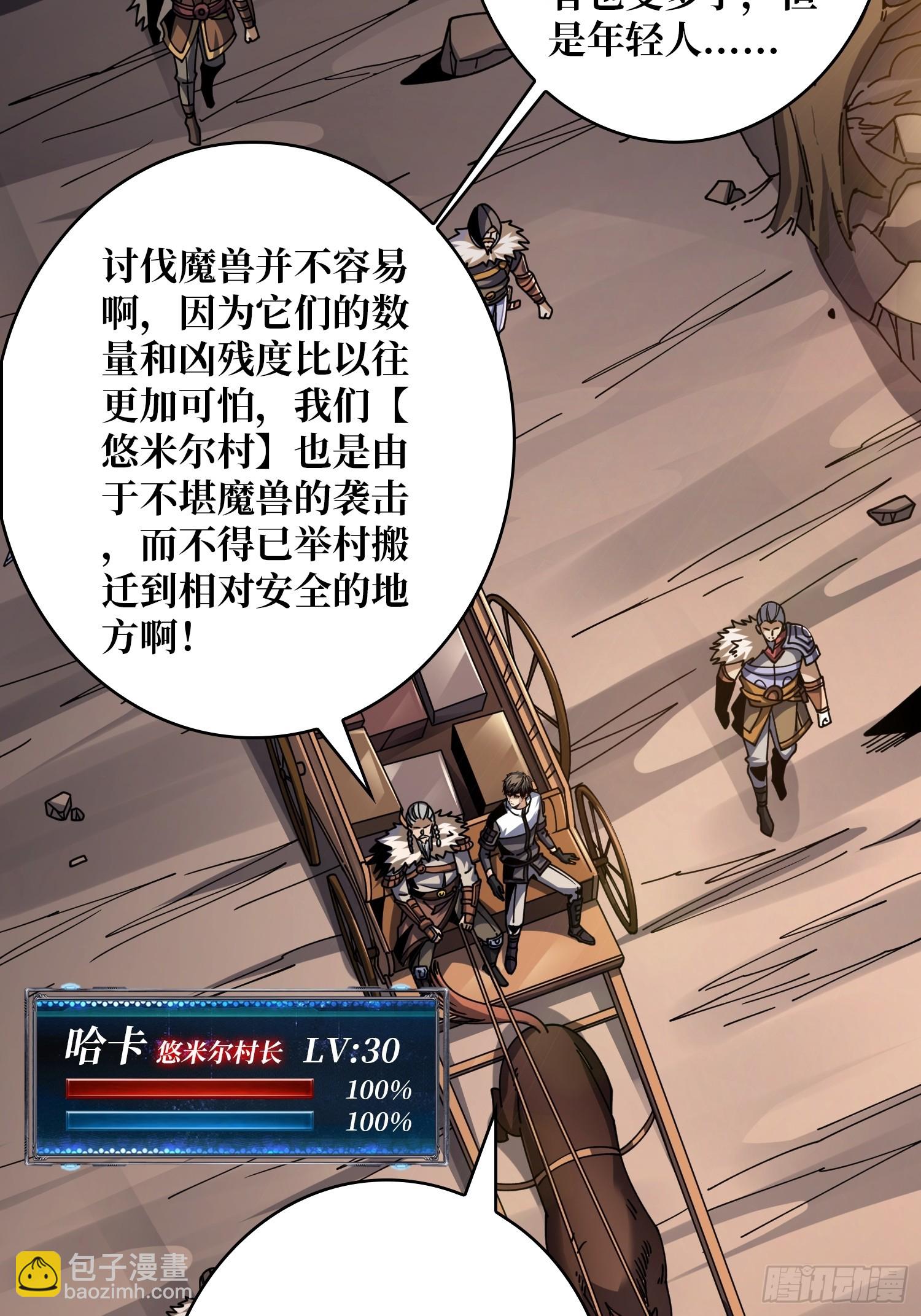 開局就有王者賬號 - 最初的瑪麗蓮(1/2) - 7