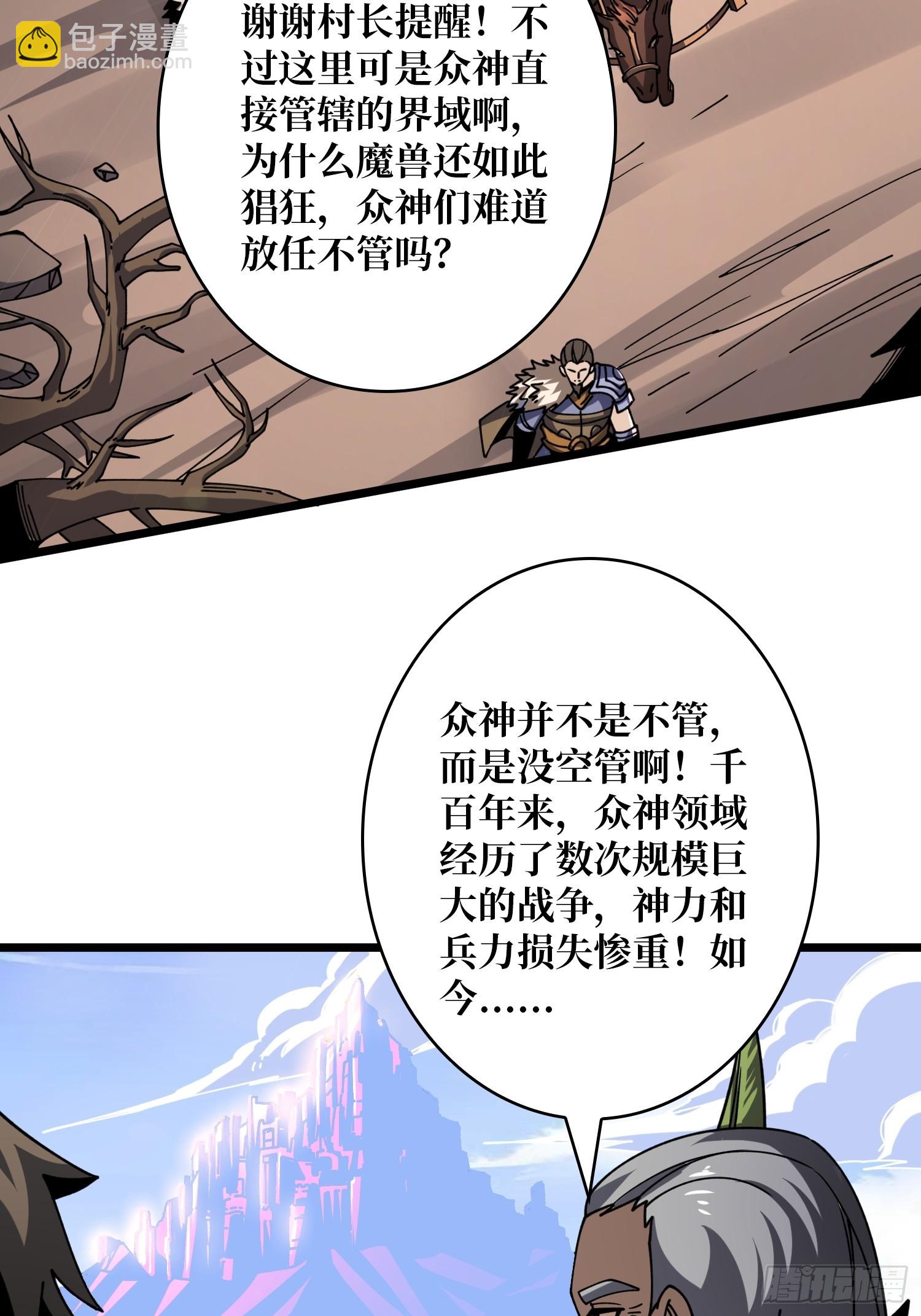 開局就有王者賬號 - 最初的瑪麗蓮(1/2) - 8