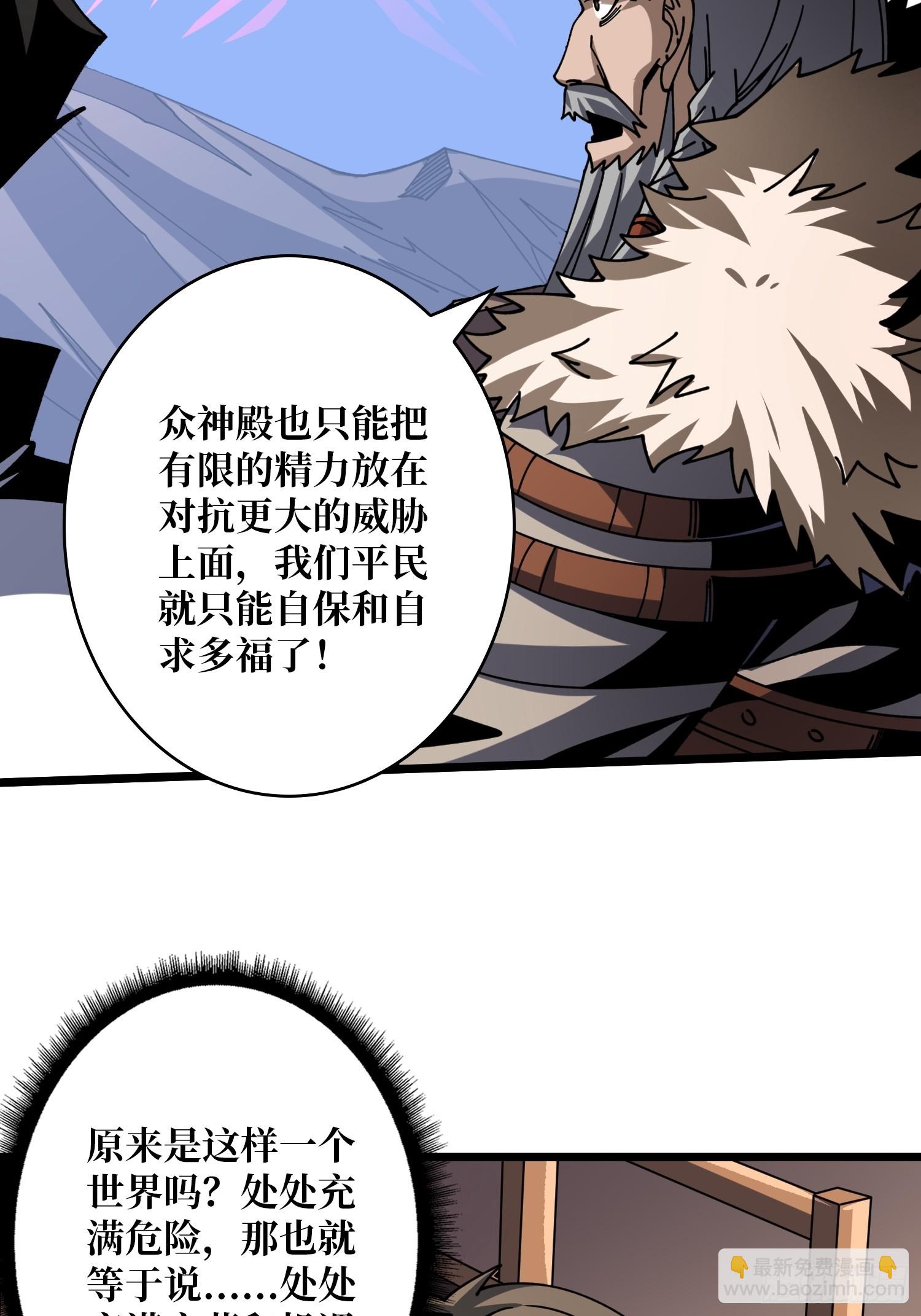 開局就有王者賬號 - 最初的瑪麗蓮(1/2) - 1