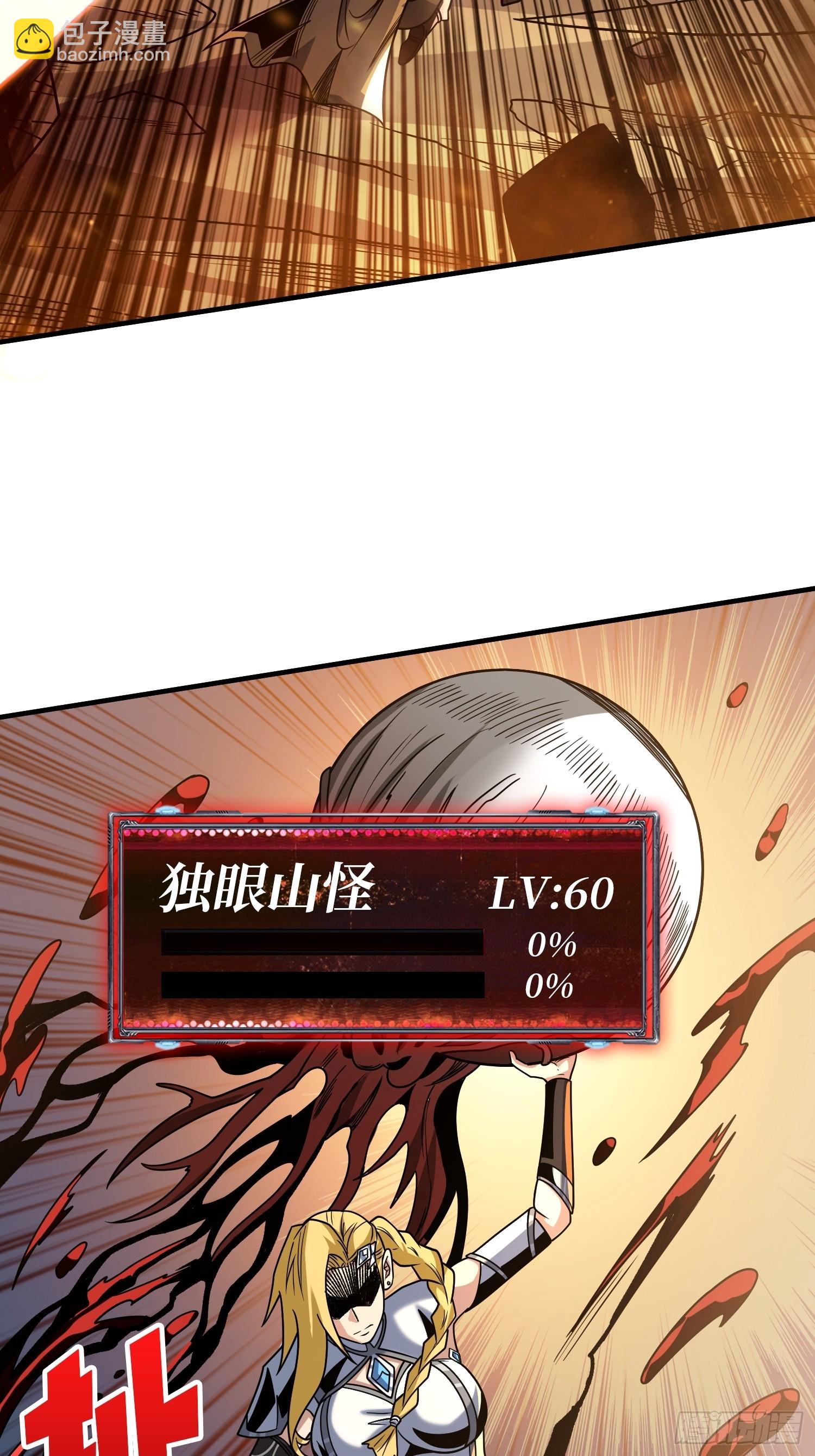 開局就有王者賬號 - 最初的瑪麗蓮(2/2) - 2