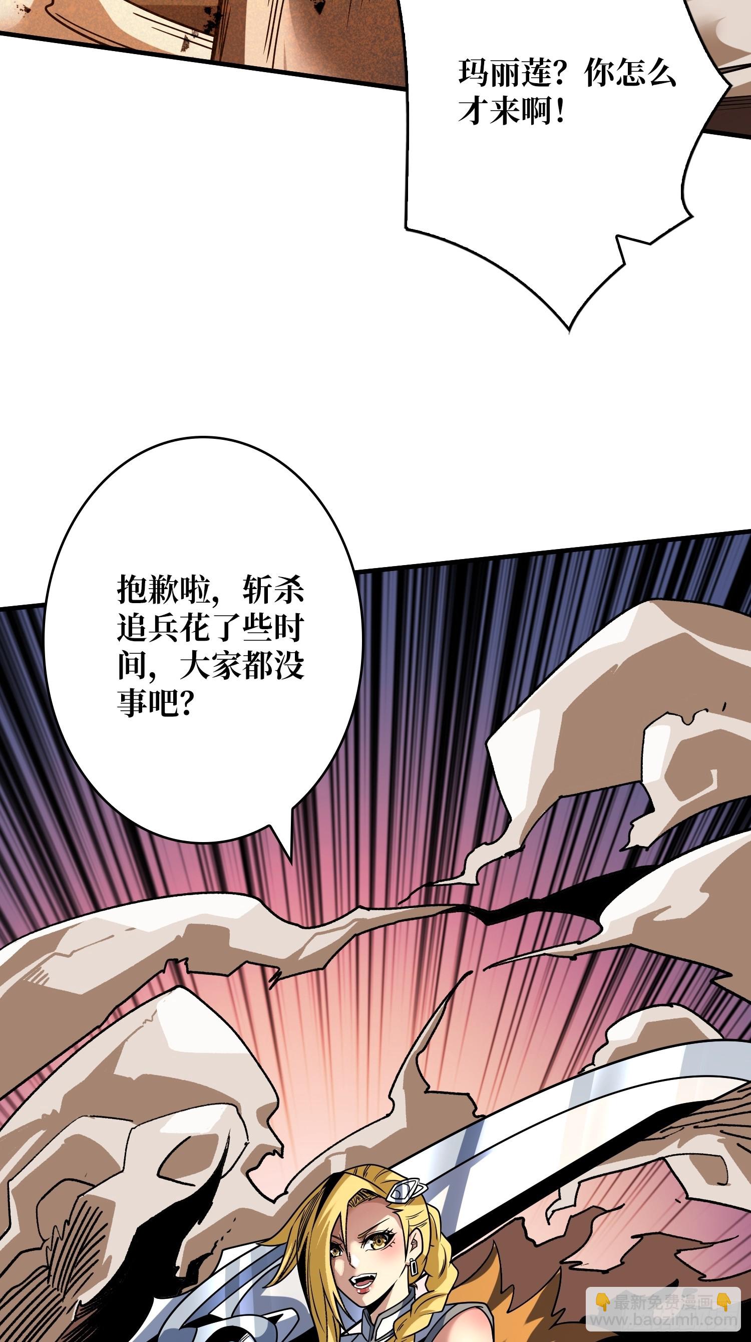 開局就有王者賬號 - 最初的瑪麗蓮(2/2) - 2