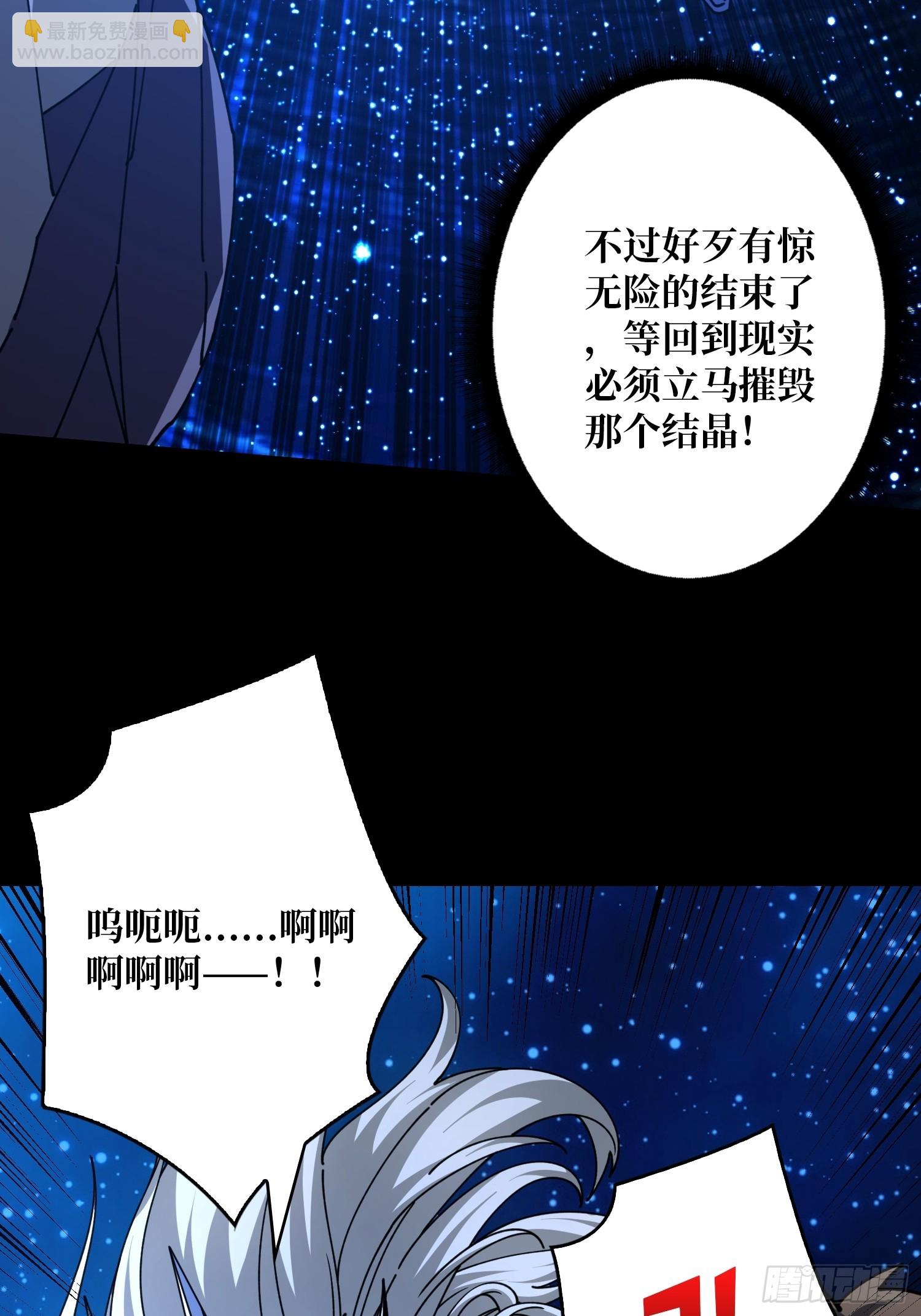 開局就有王者賬號 - 最初的瑪麗蓮(1/2) - 8