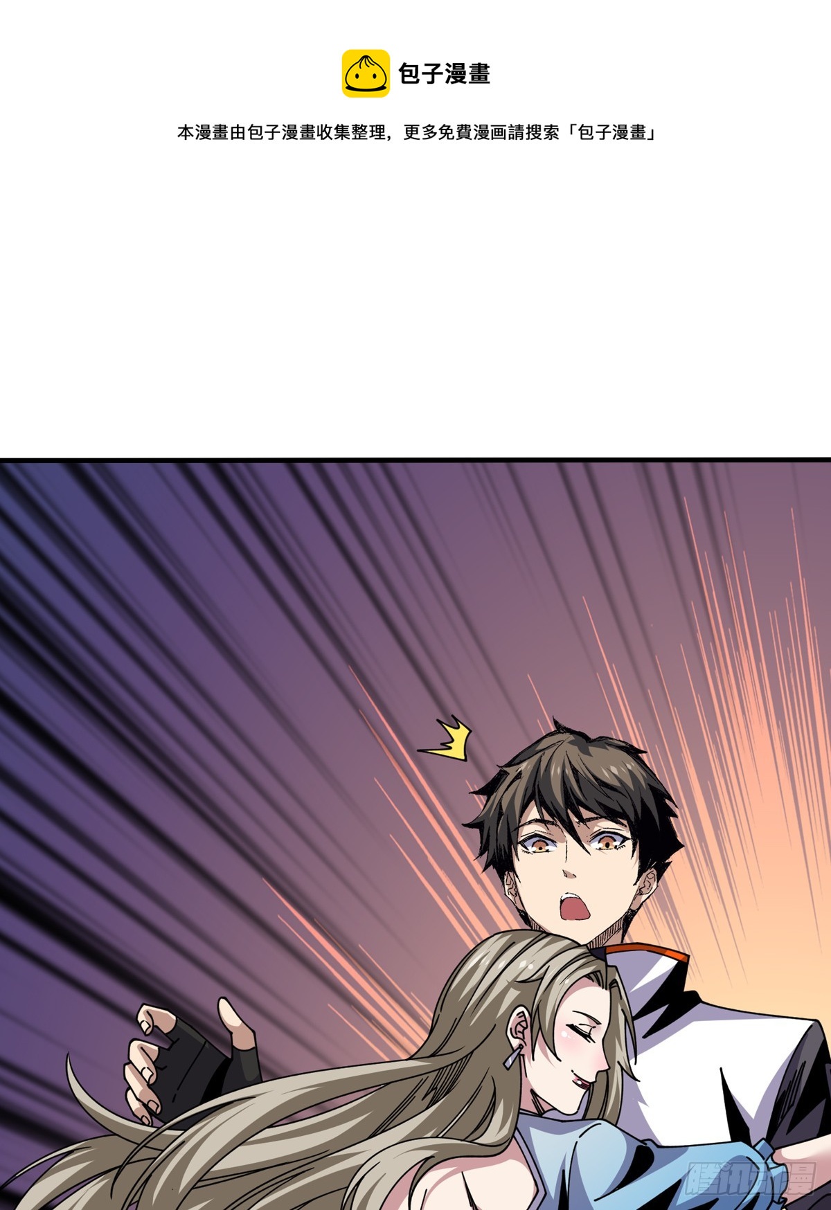 開局就有王者賬號 - 深夜來客(1/2) - 1