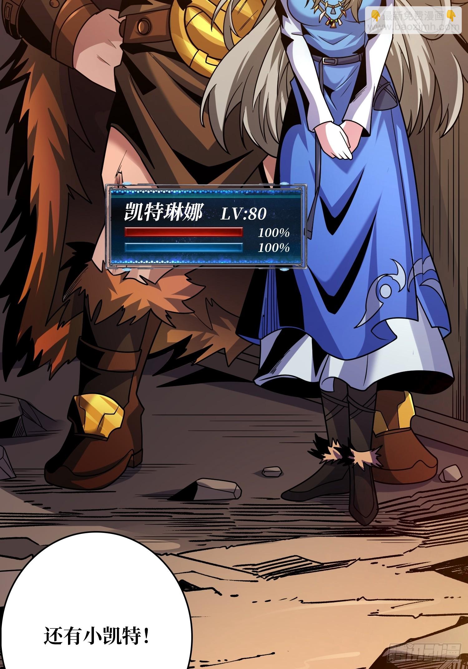 開局就有王者賬號 - 深夜來客(1/2) - 4