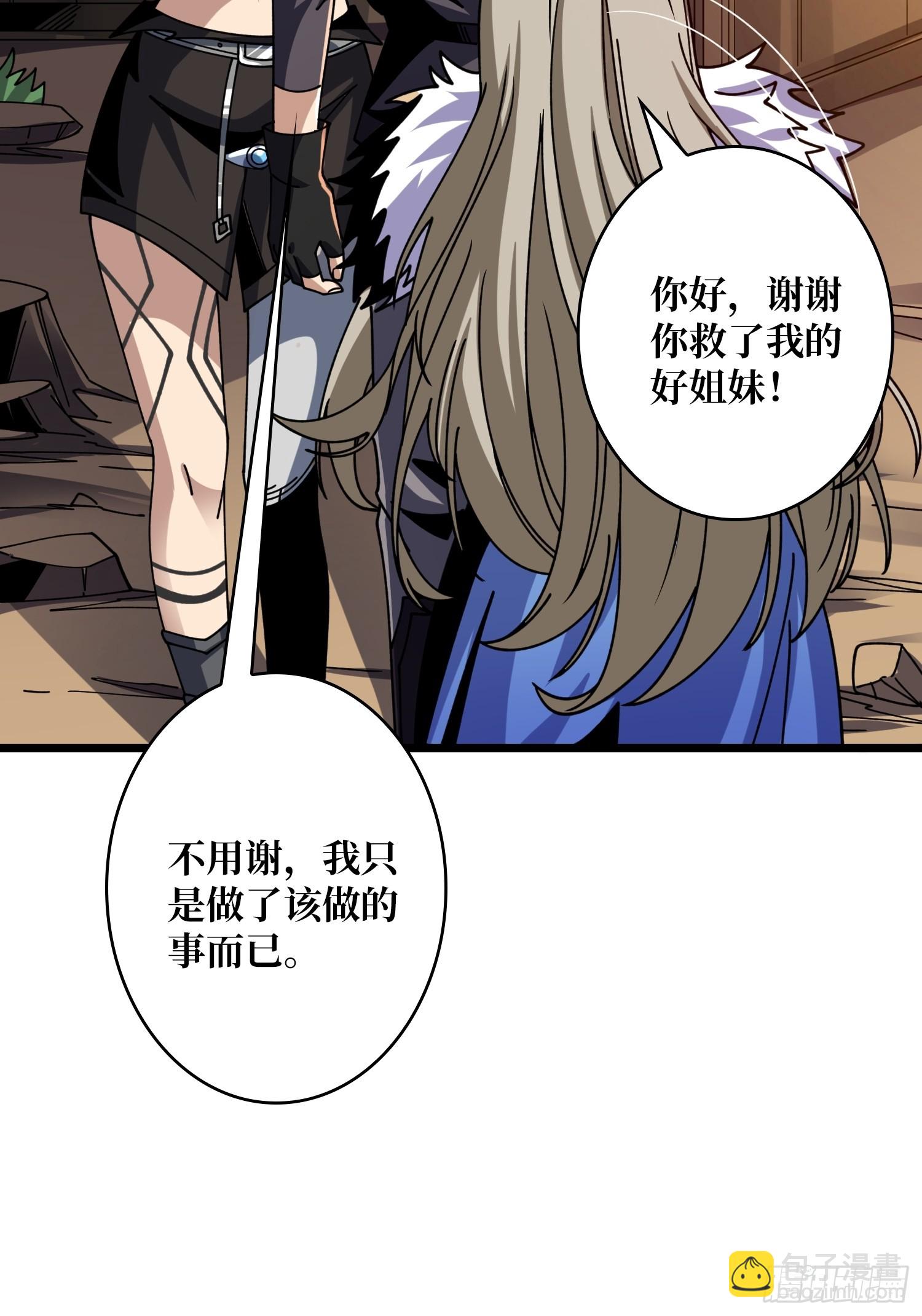 開局就有王者賬號 - 深夜來客(1/2) - 1