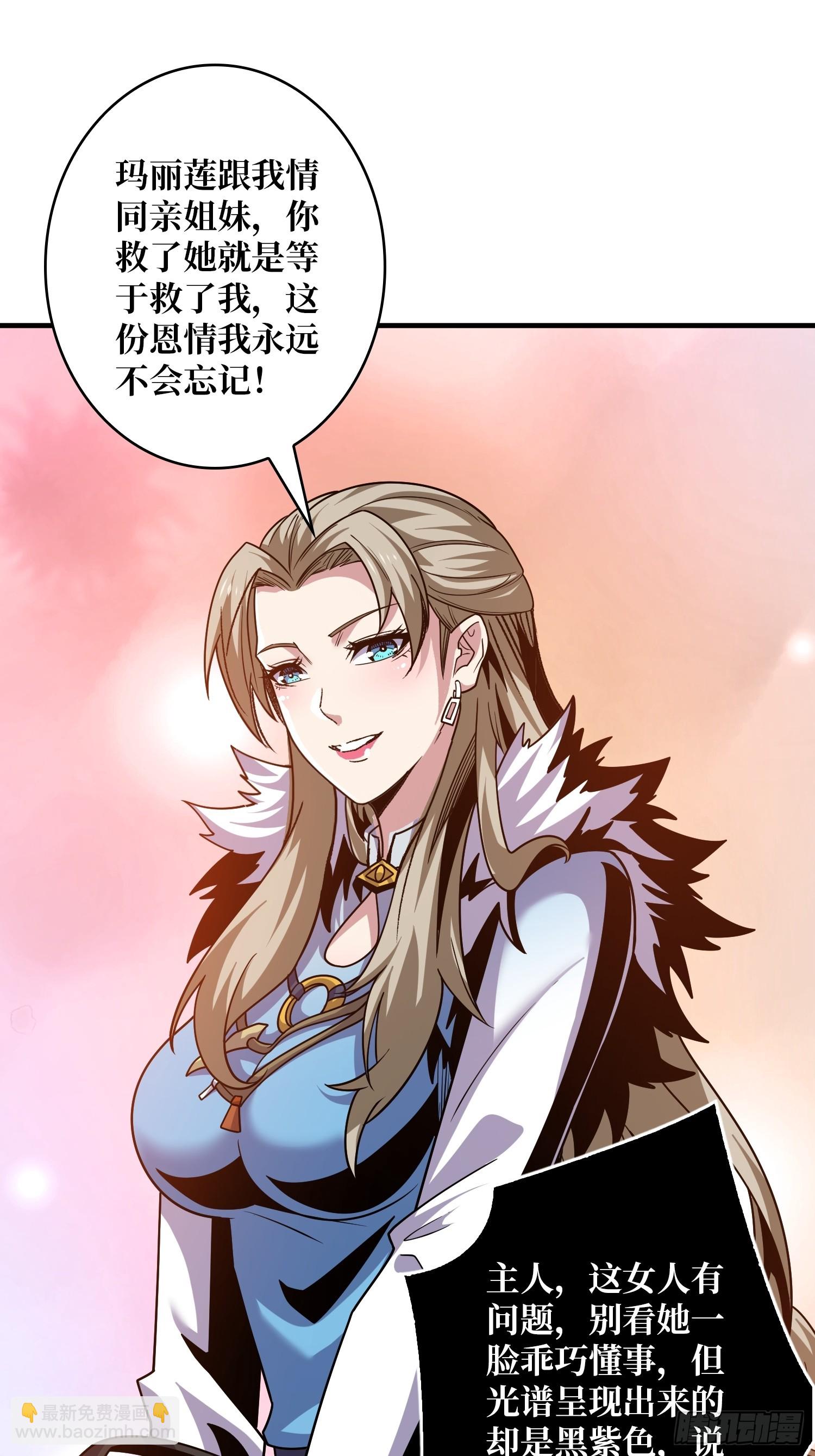 開局就有王者賬號 - 深夜來客(1/2) - 2