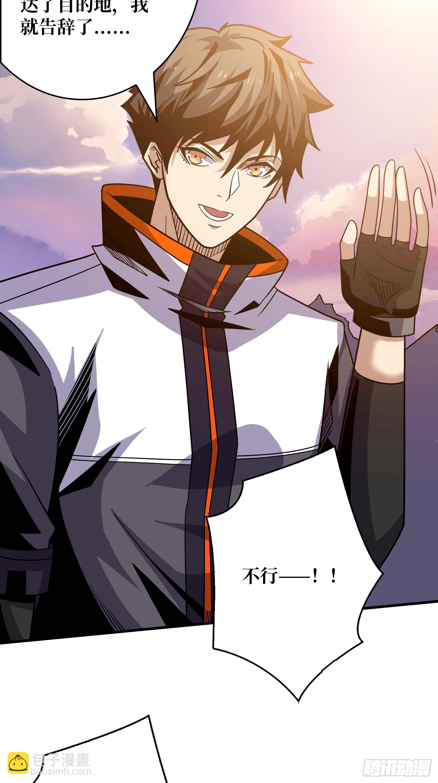 開局就有王者賬號 - 深夜來客(1/2) - 5