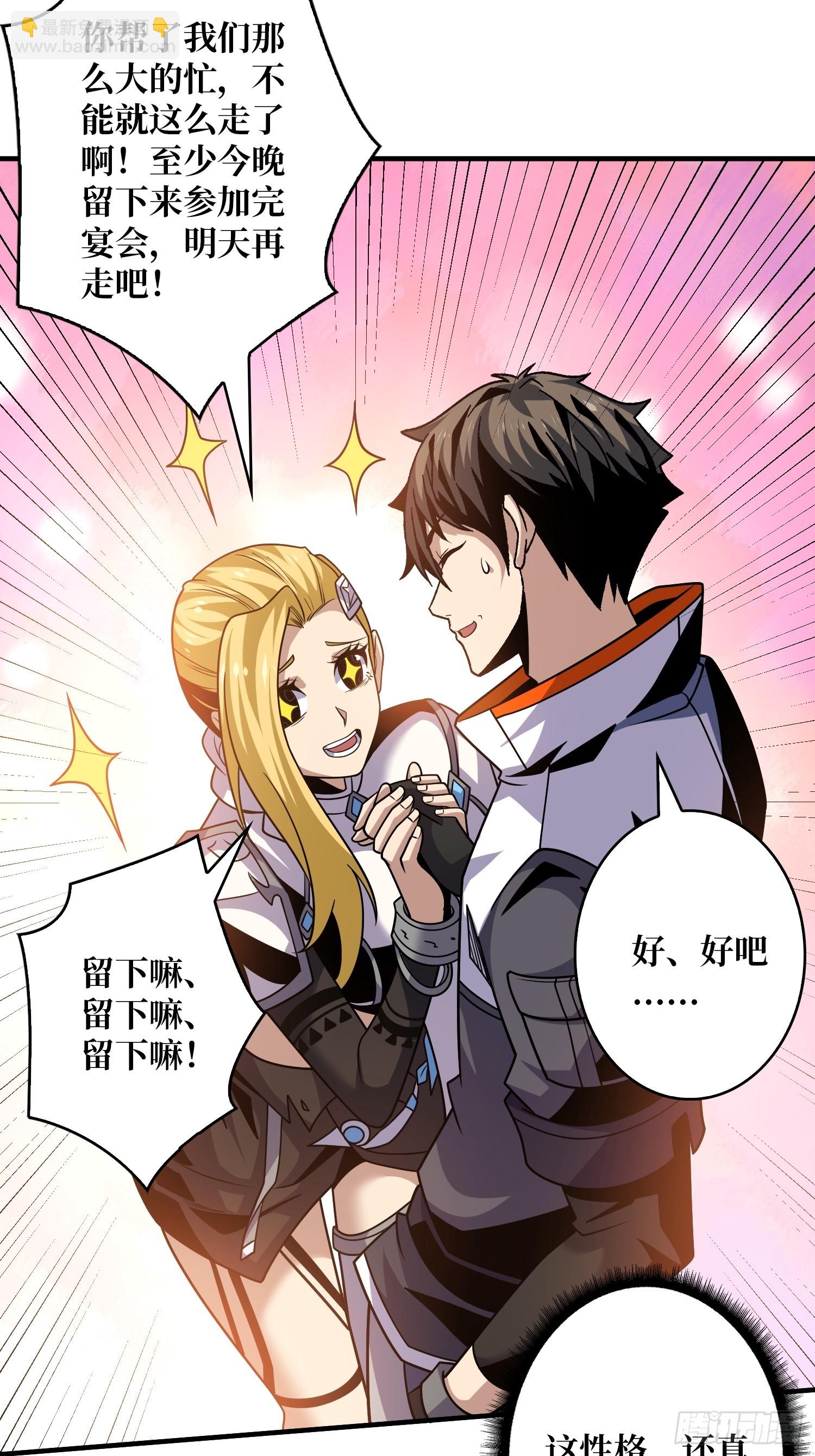 開局就有王者賬號 - 深夜來客(1/2) - 6