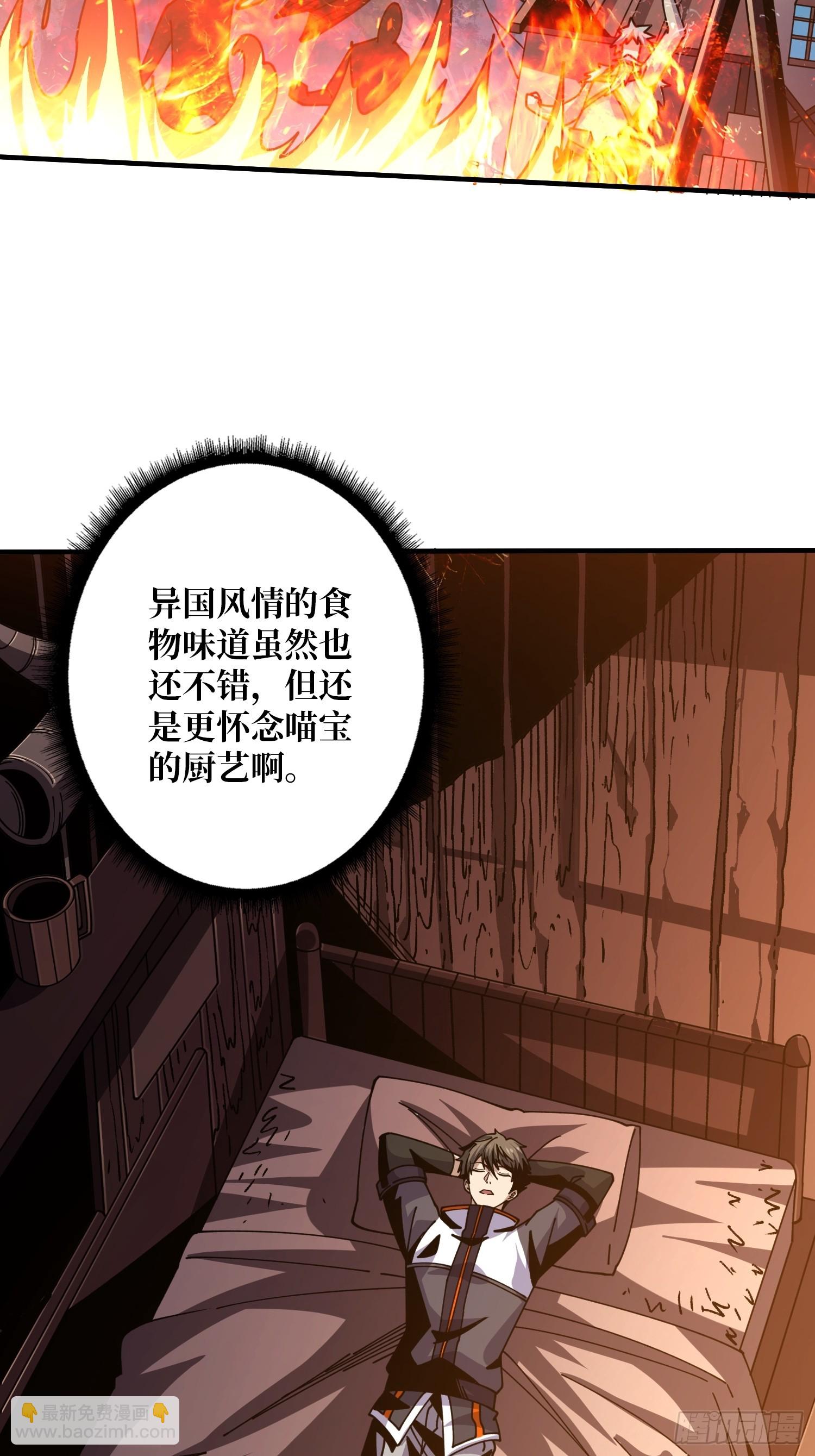 開局就有王者賬號 - 深夜來客(1/2) - 8