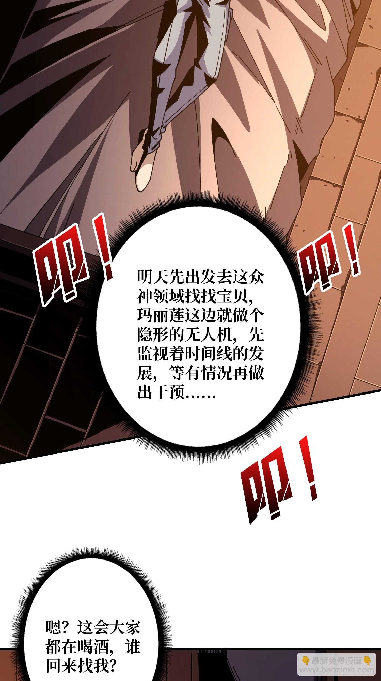 開局就有王者賬號 - 深夜來客(1/2) - 1