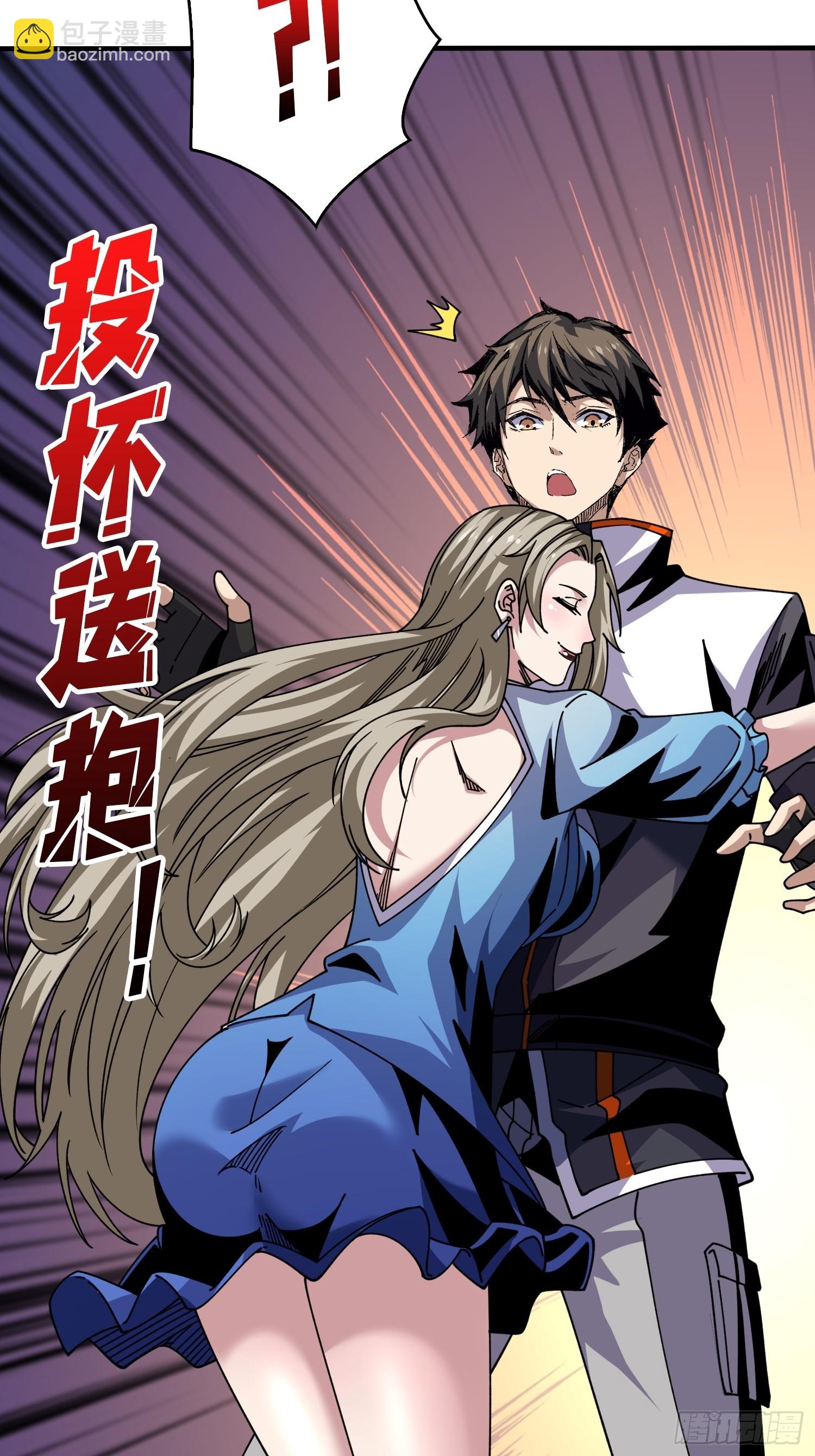 開局就有王者賬號 - 深夜來客(1/2) - 3