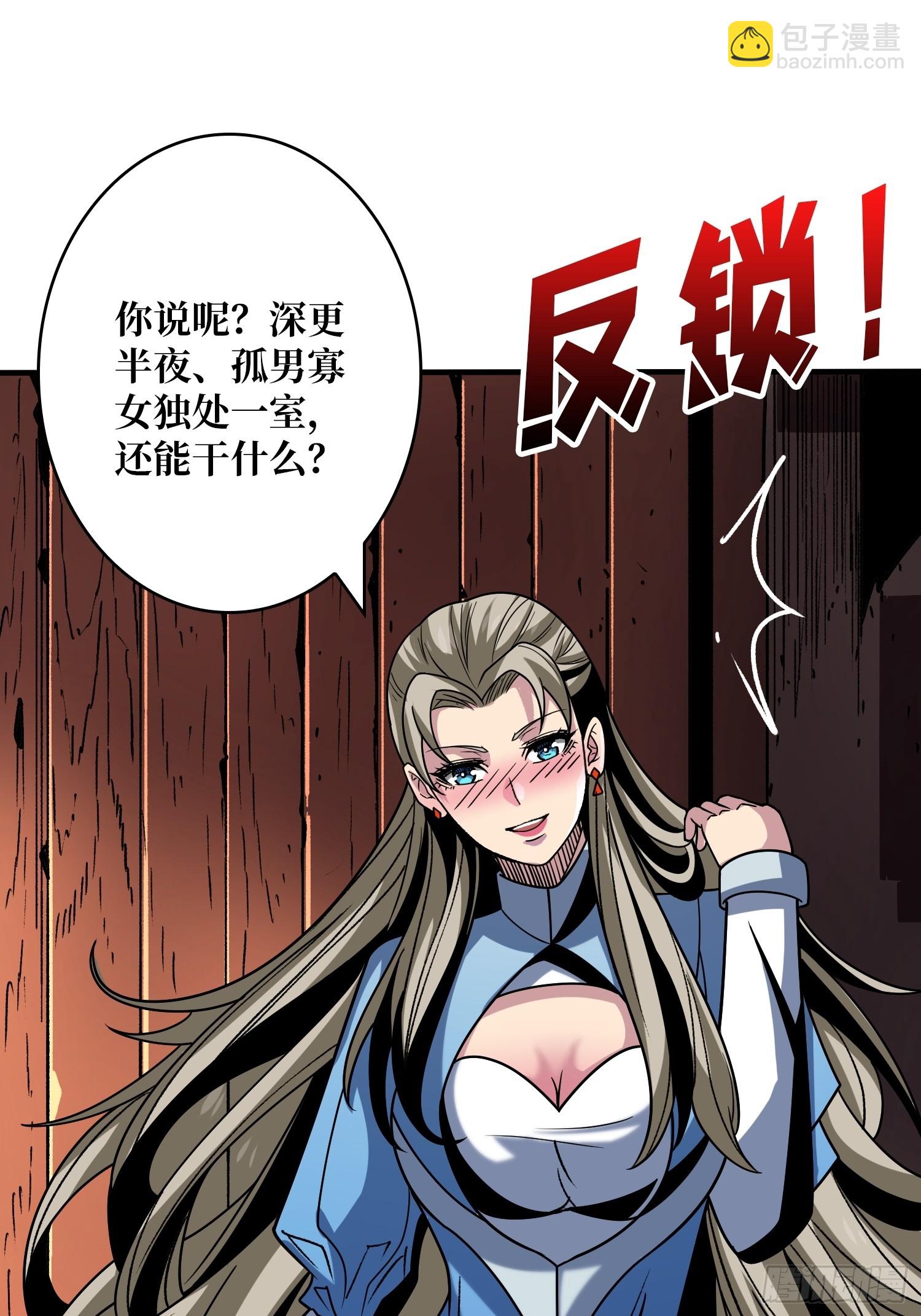 開局就有王者賬號 - 深夜來客(1/2) - 5