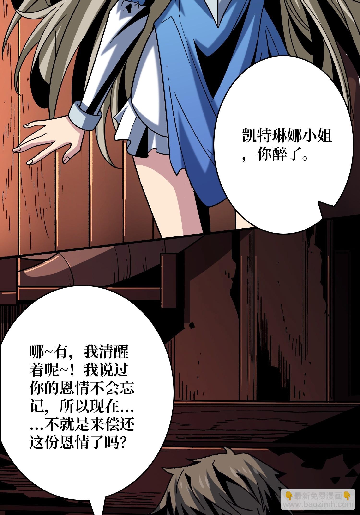 開局就有王者賬號 - 深夜來客(1/2) - 6