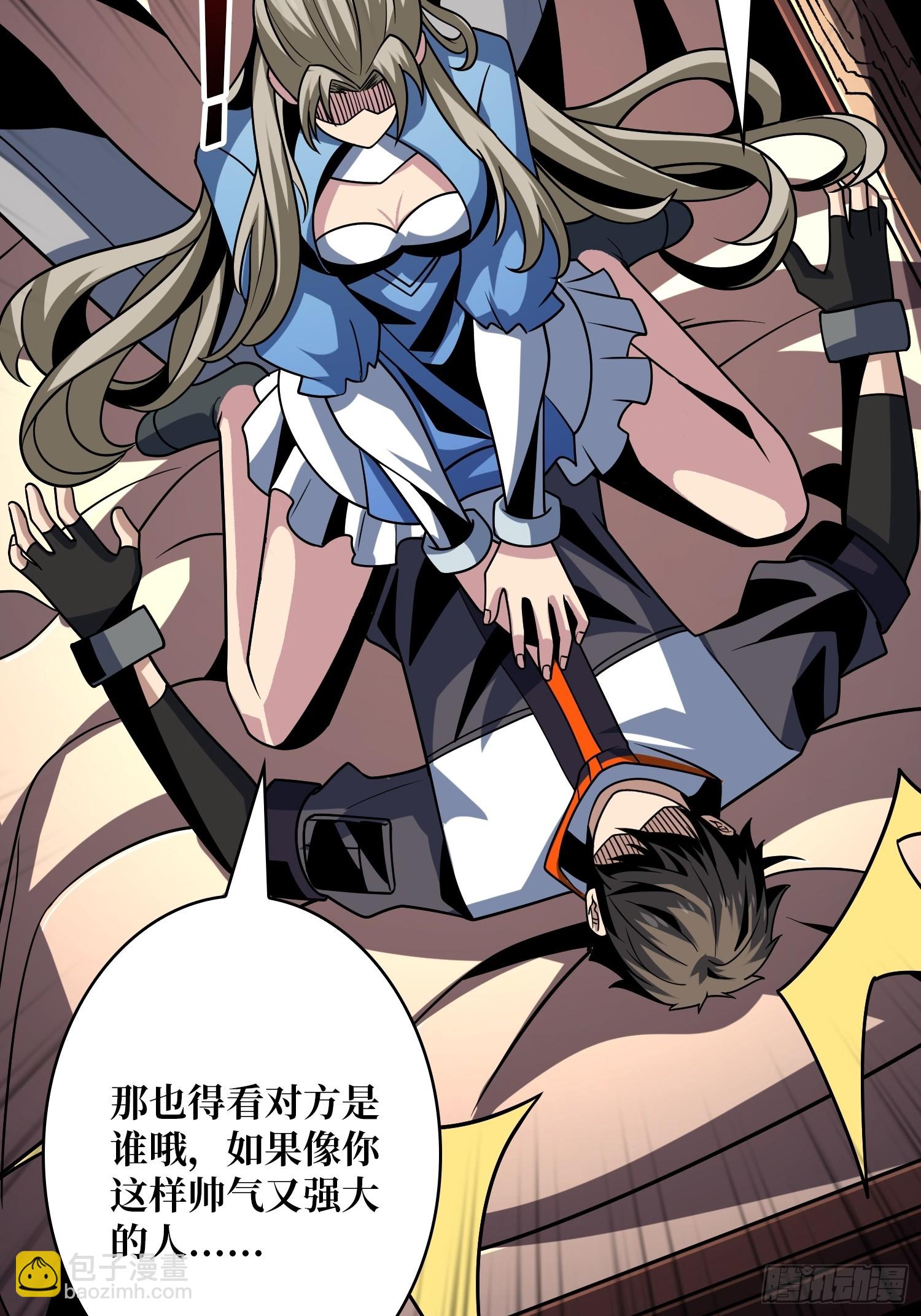 開局就有王者賬號 - 深夜來客(1/2) - 1