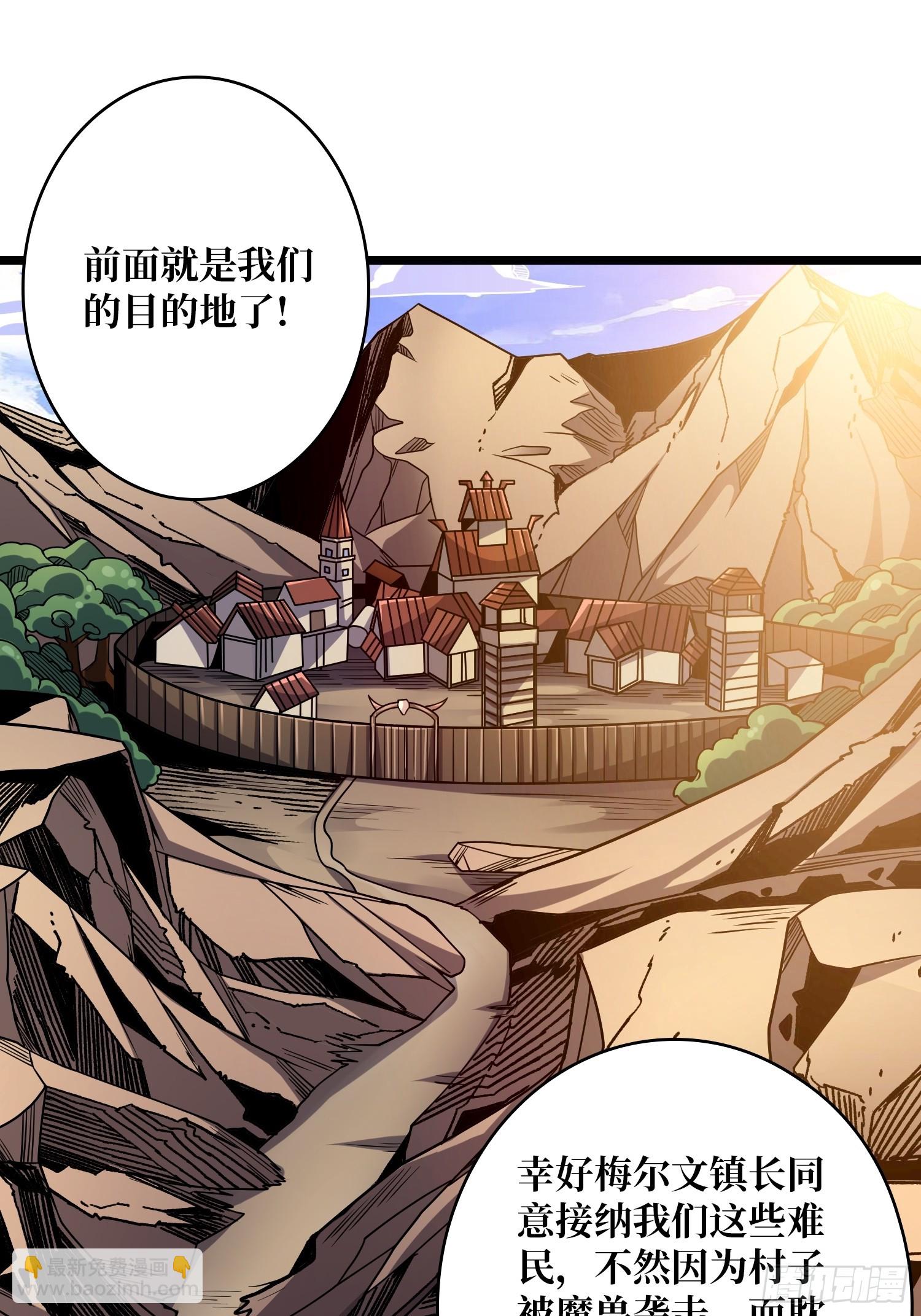 開局就有王者賬號 - 深夜來客(1/2) - 4