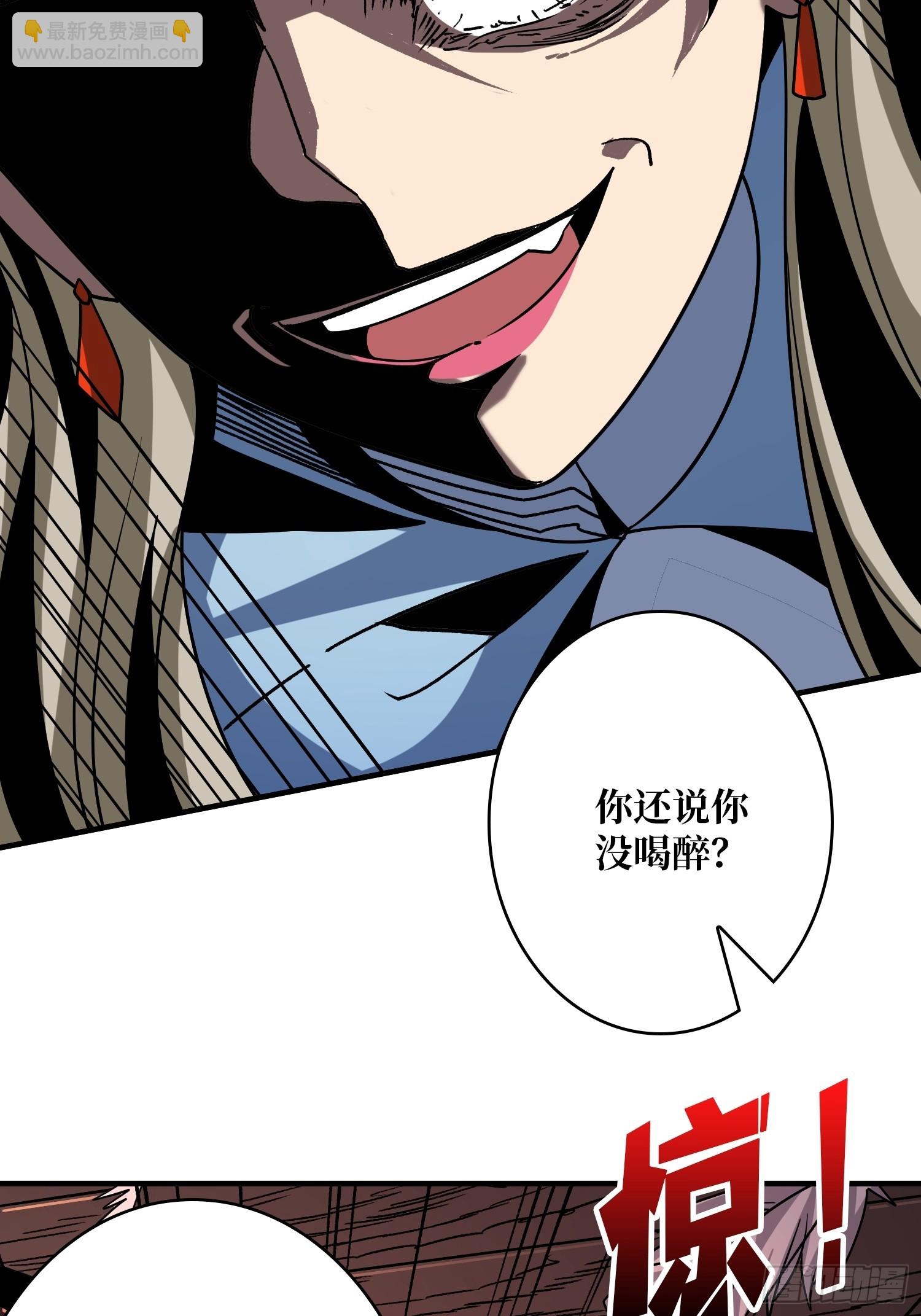 開局就有王者賬號 - 深夜來客(1/2) - 8