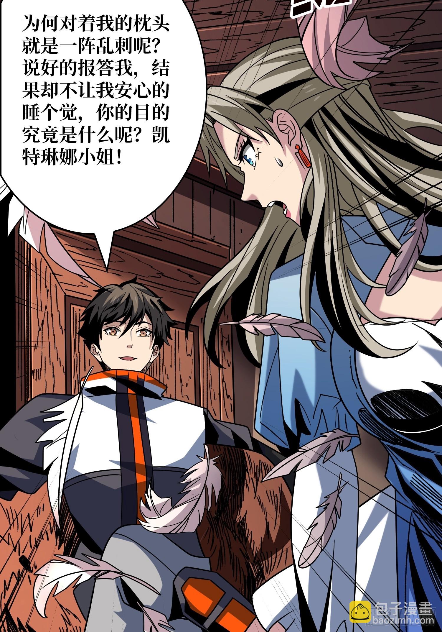 開局就有王者賬號 - 深夜來客(1/2) - 1