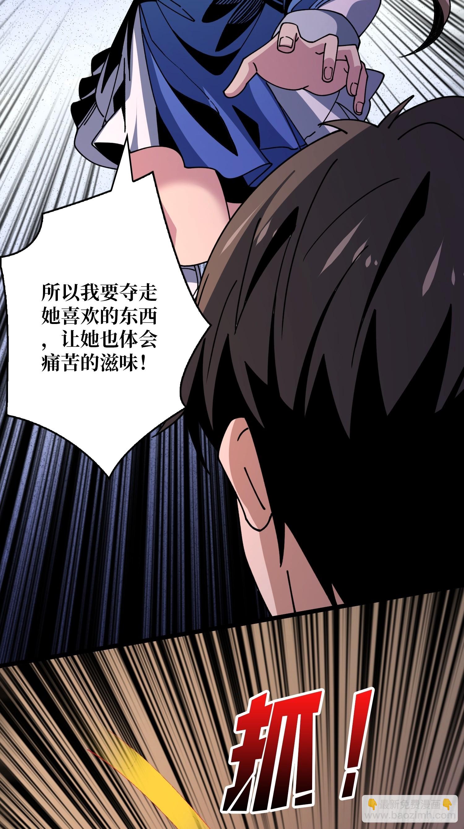 開局就有王者賬號 - 深夜來客(1/2) - 5