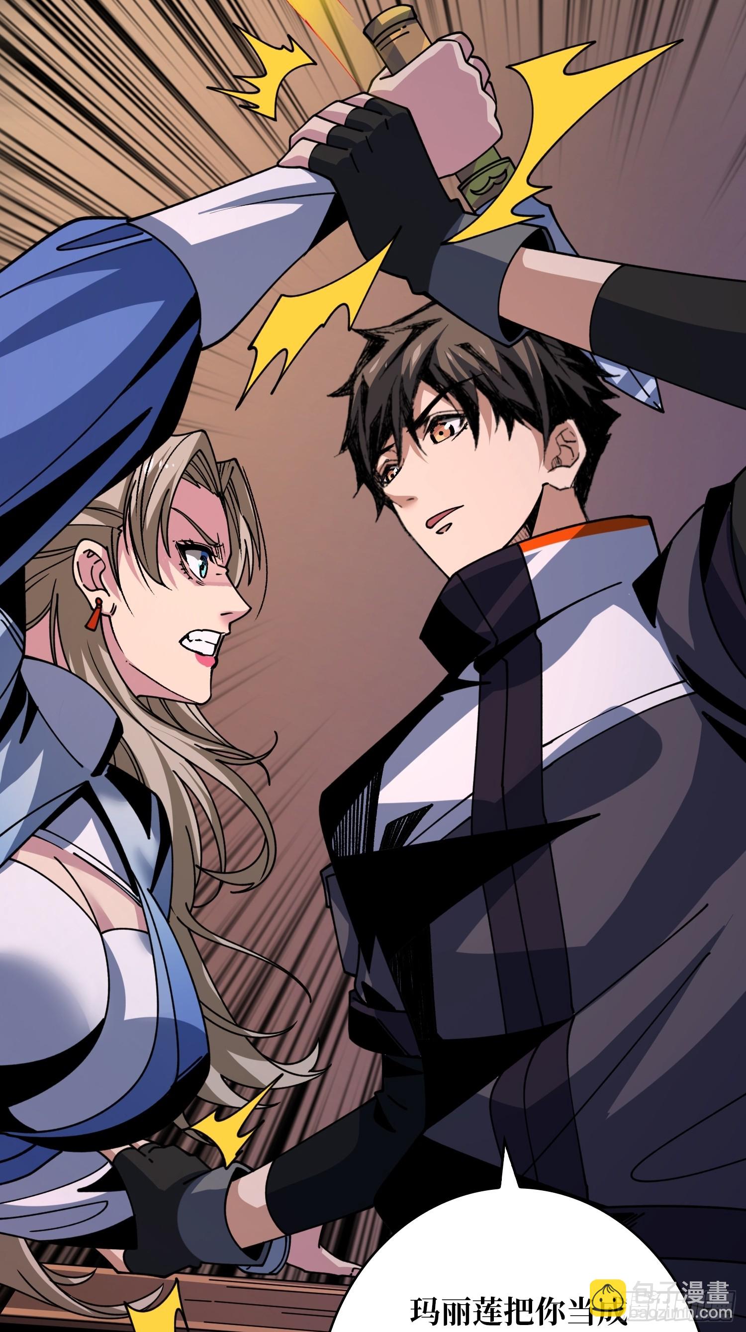 開局就有王者賬號 - 深夜來客(1/2) - 6