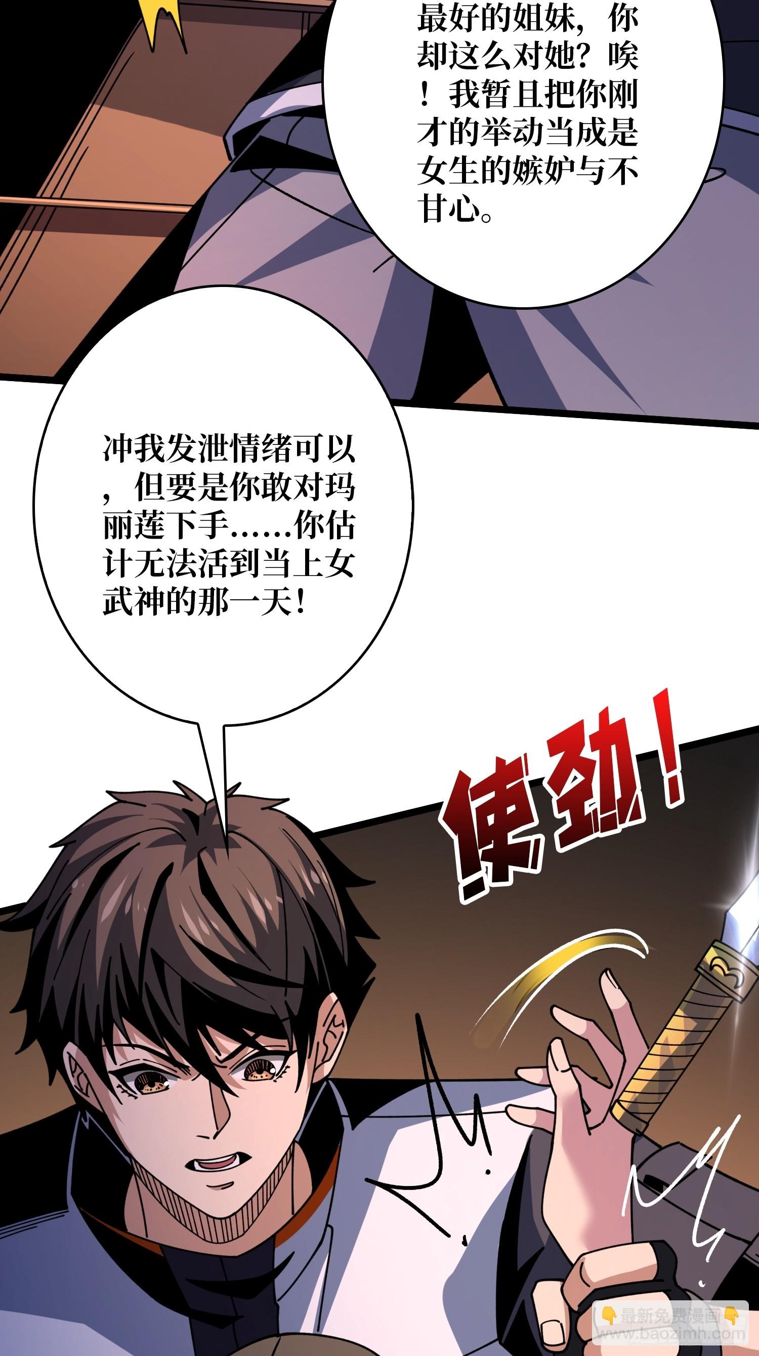 開局就有王者賬號 - 深夜來客(1/2) - 7