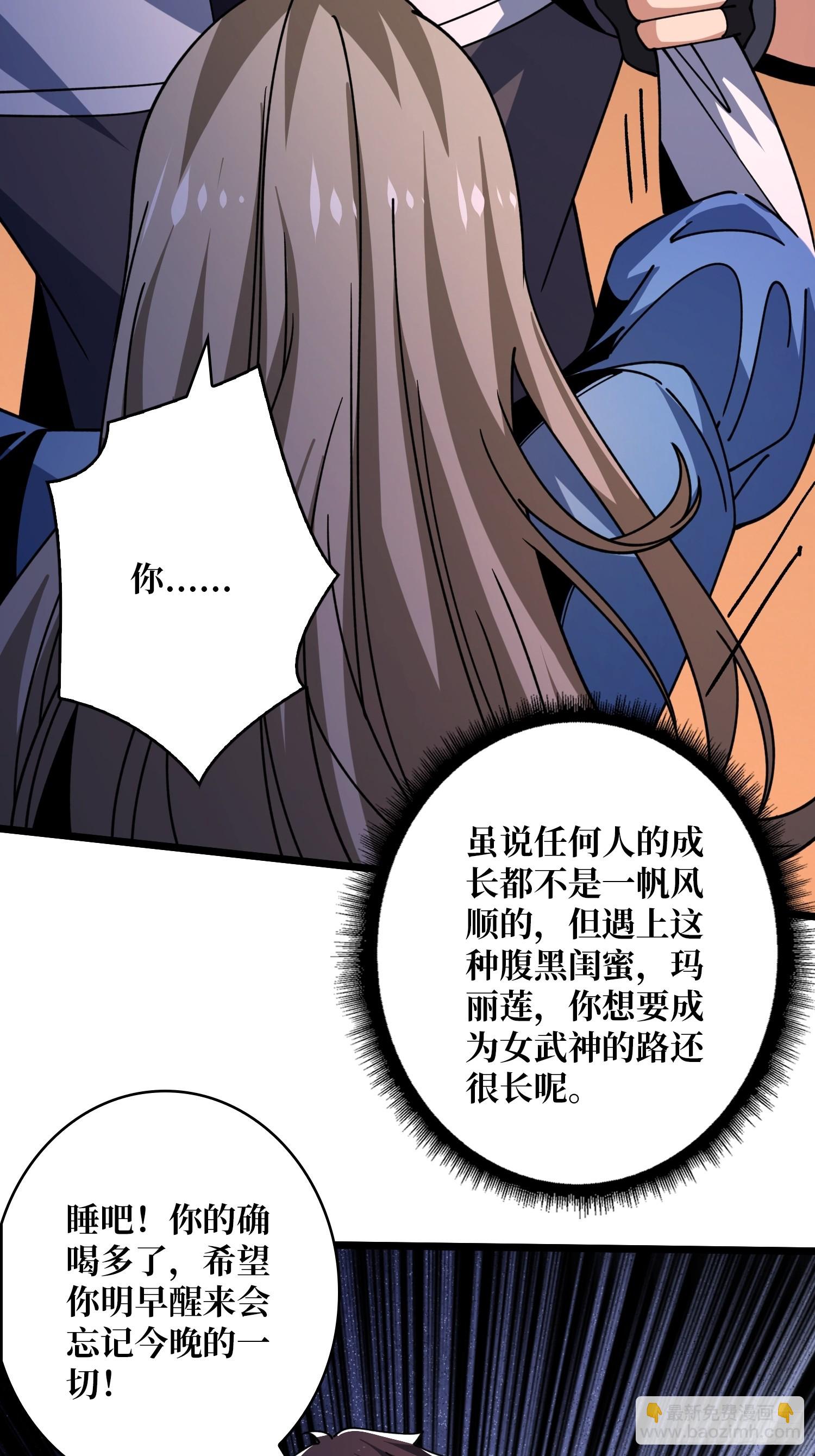 開局就有王者賬號 - 深夜來客(1/2) - 8