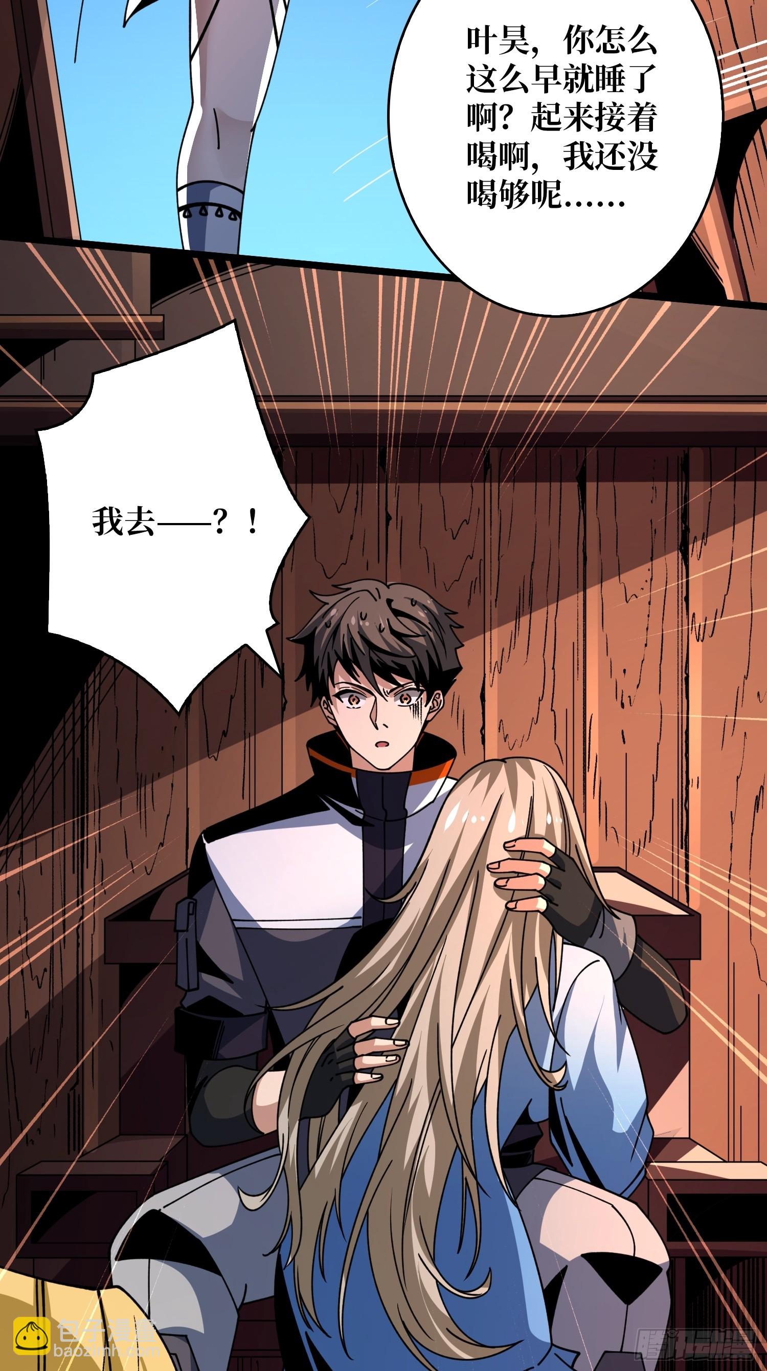 開局就有王者賬號 - 深夜來客(2/2) - 1