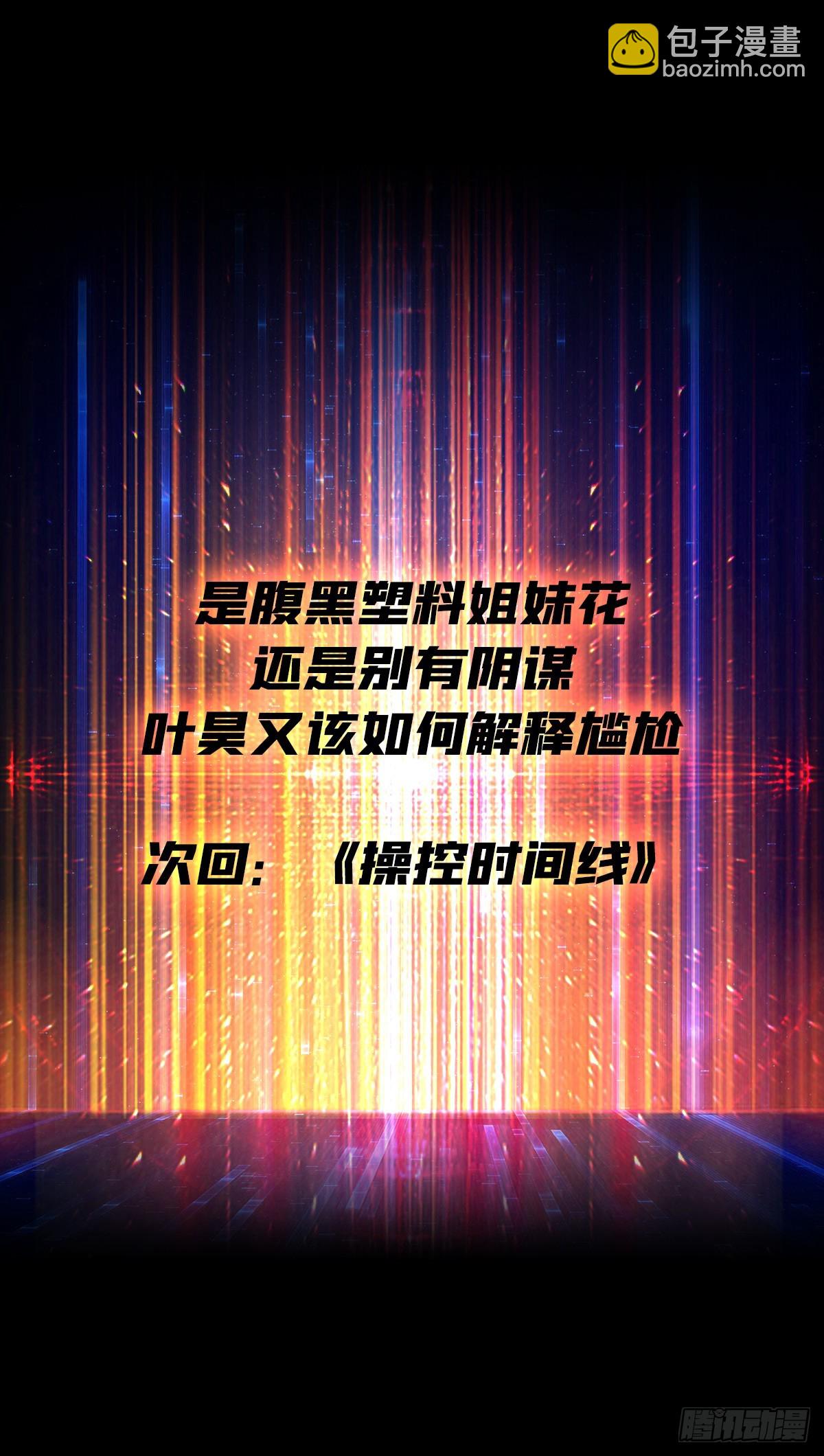 開局就有王者賬號 - 深夜來客(2/2) - 1