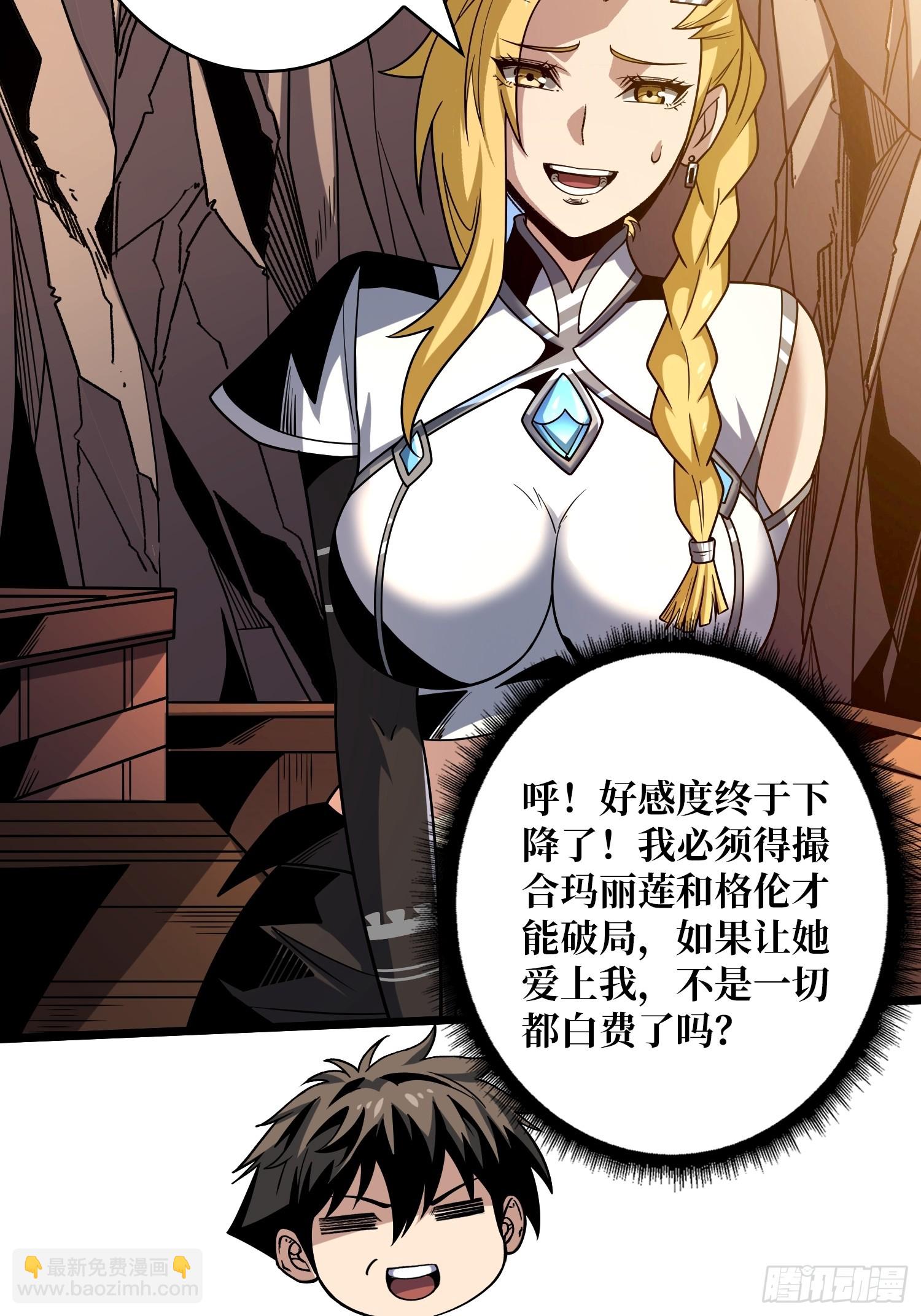 開局就有王者賬號 - 深夜來客(1/2) - 1