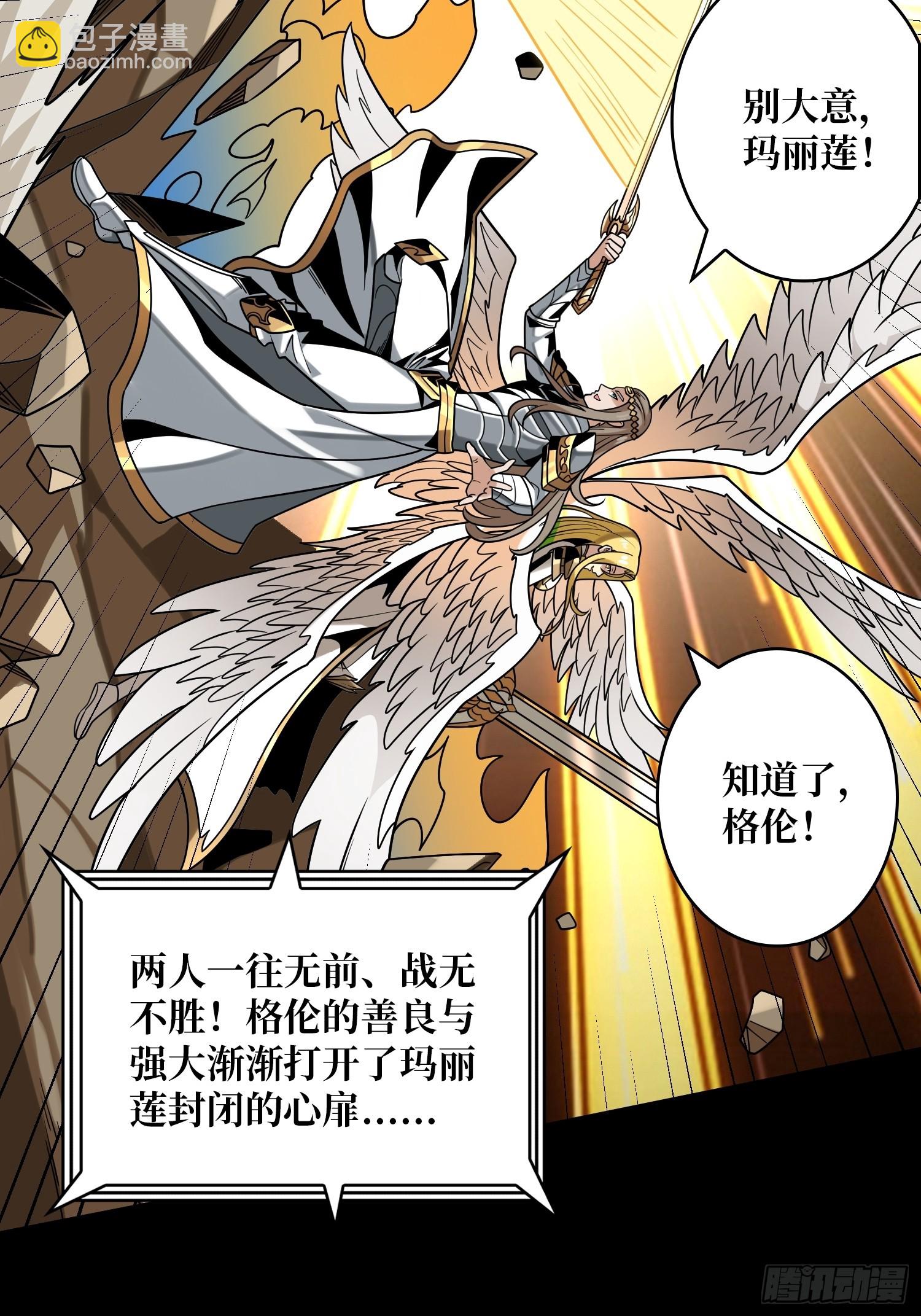 開局就有王者賬號 - 衆神黃昏(1/2) - 4