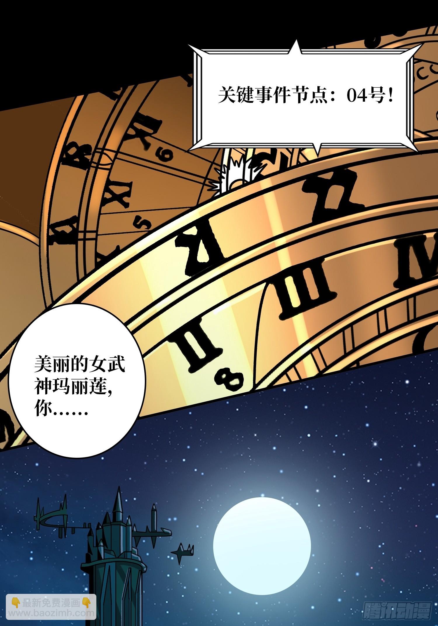 開局就有王者賬號 - 衆神黃昏(1/2) - 5