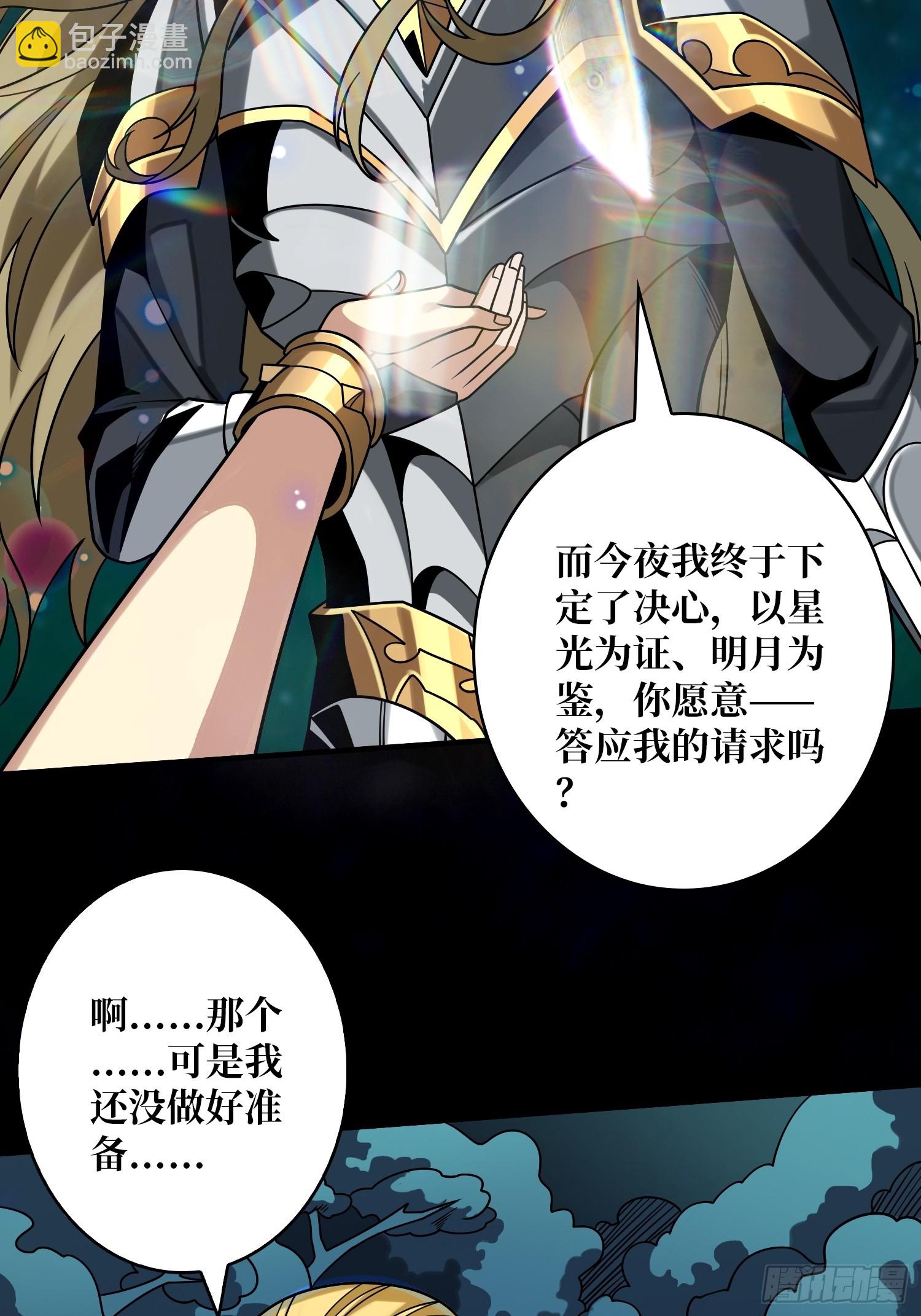 開局就有王者賬號 - 衆神黃昏(1/2) - 8