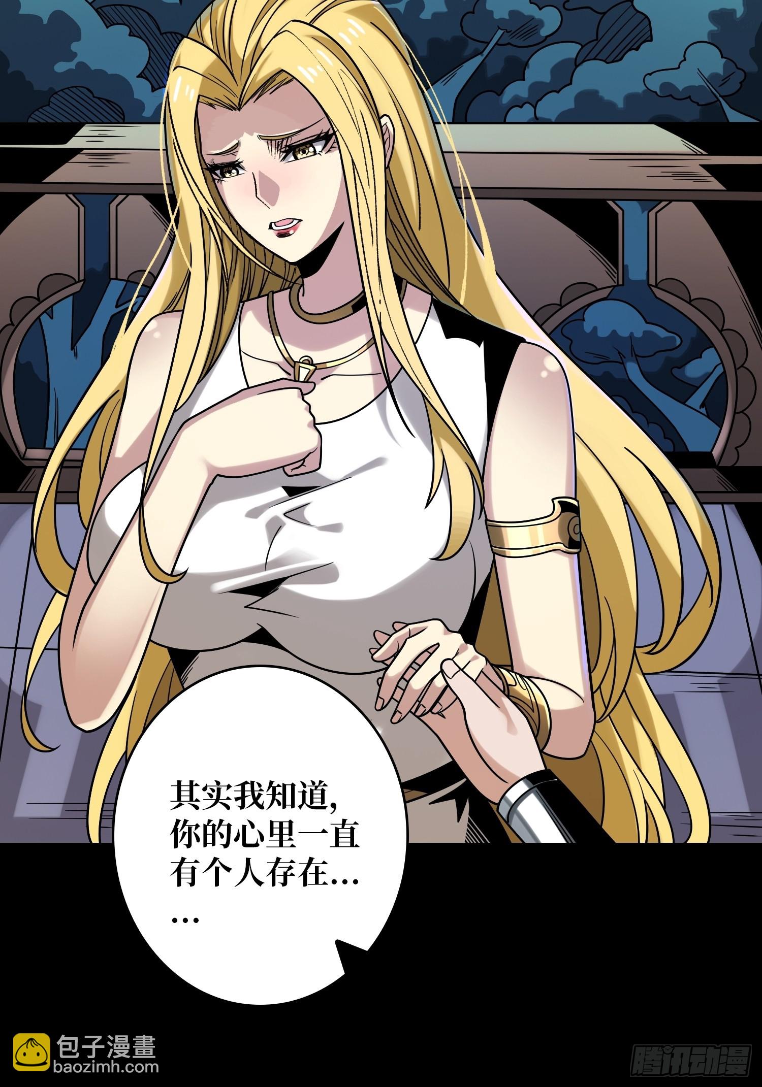 開局就有王者賬號 - 衆神黃昏(1/2) - 1