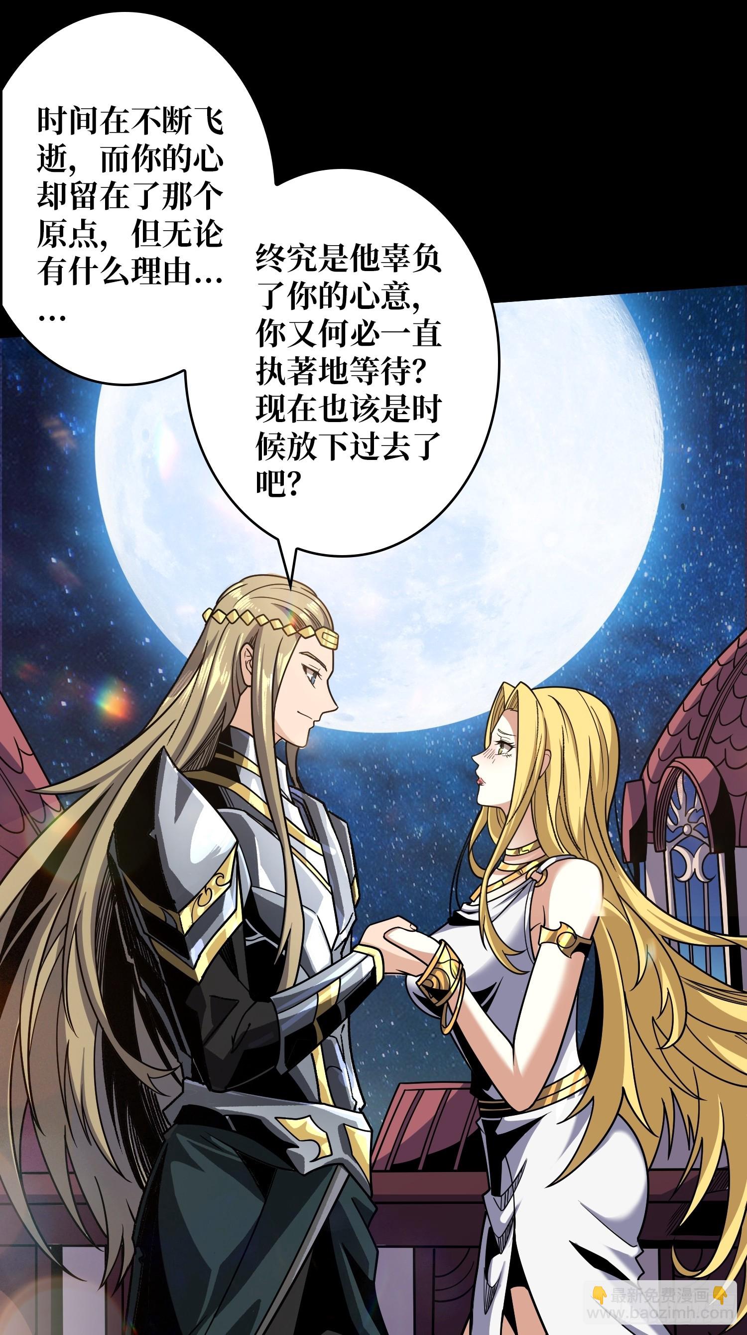 開局就有王者賬號 - 衆神黃昏(1/2) - 2