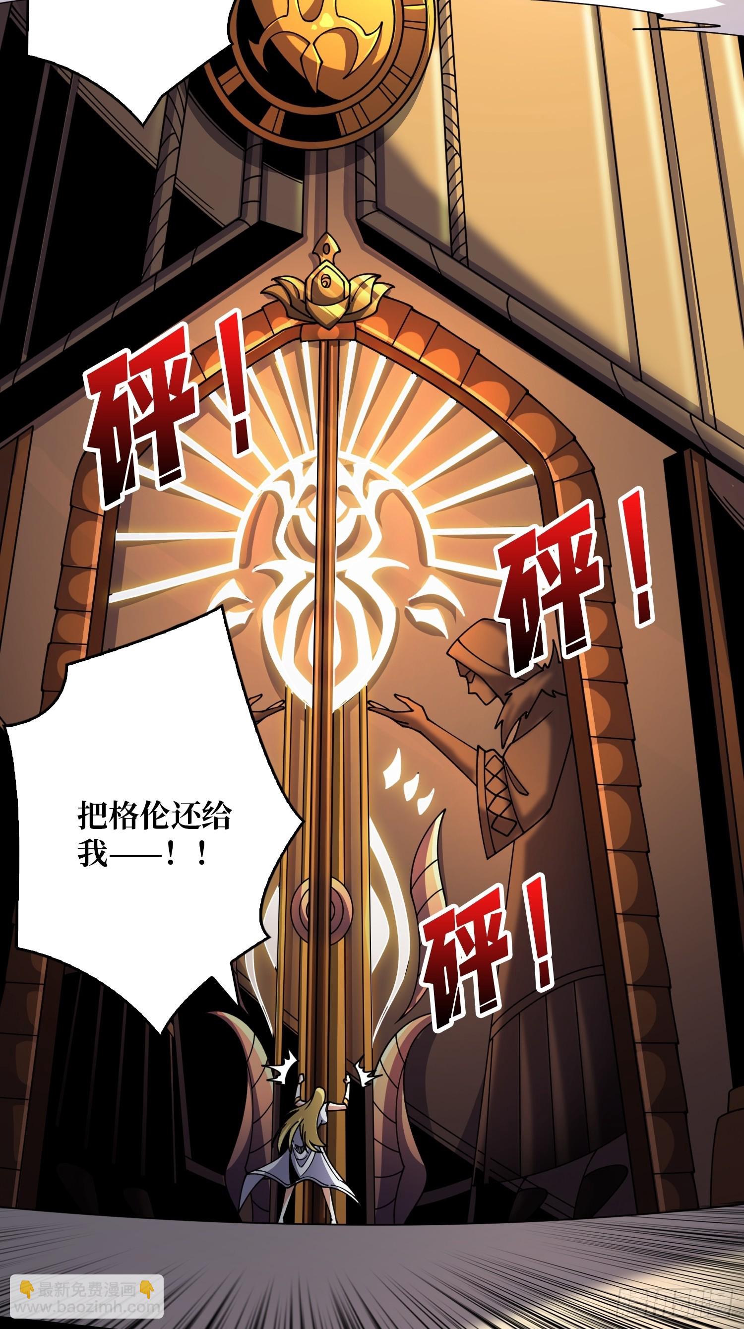 開局就有王者賬號 - 衆神黃昏(1/2) - 2