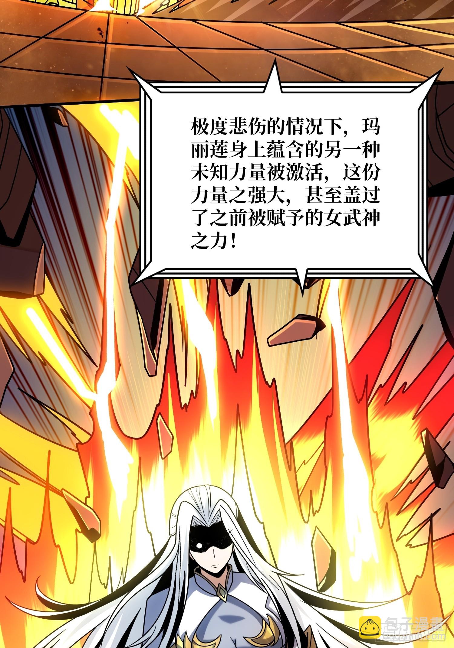 開局就有王者賬號 - 衆神黃昏(1/2) - 6