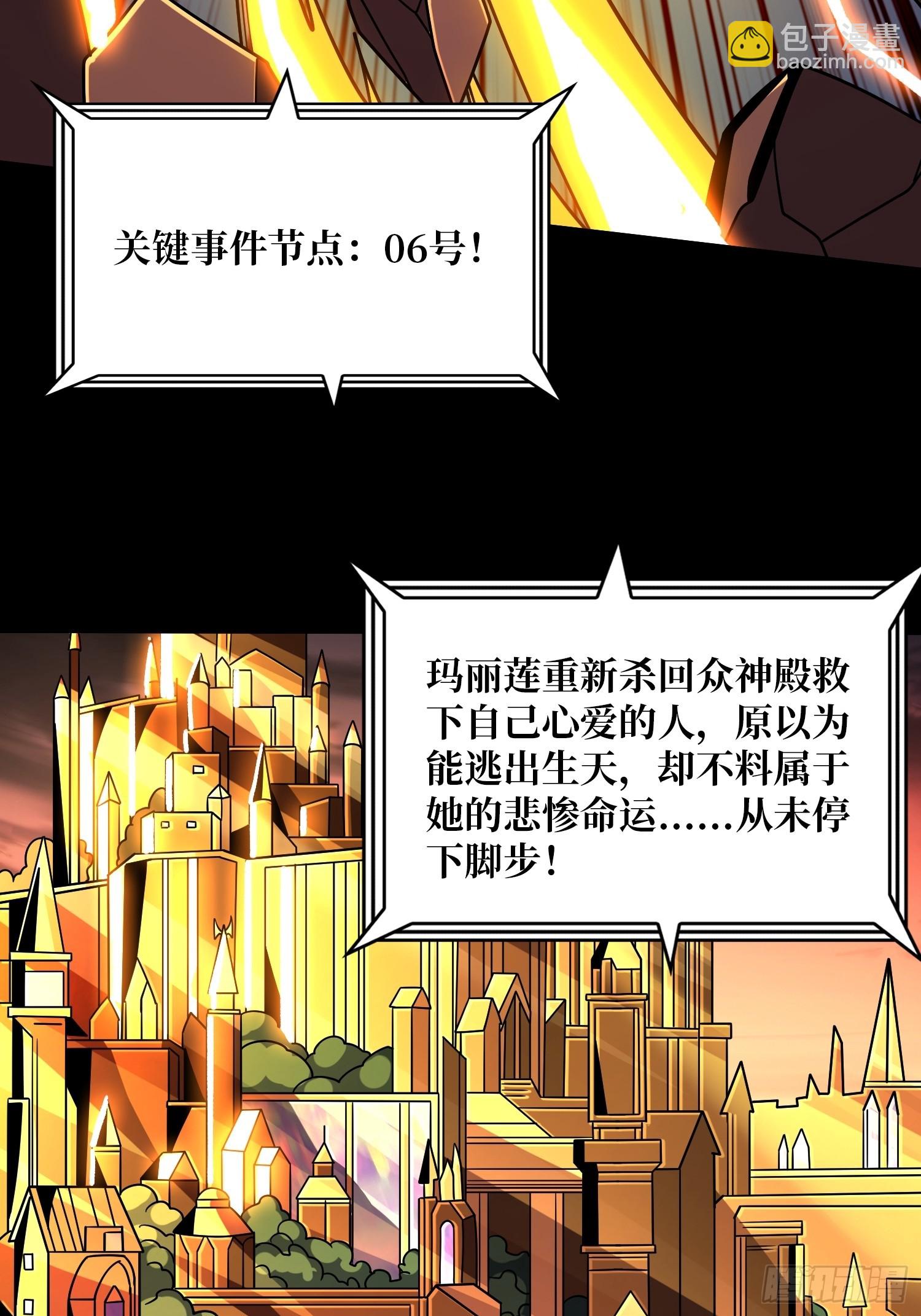 開局就有王者賬號 - 衆神黃昏(1/2) - 8