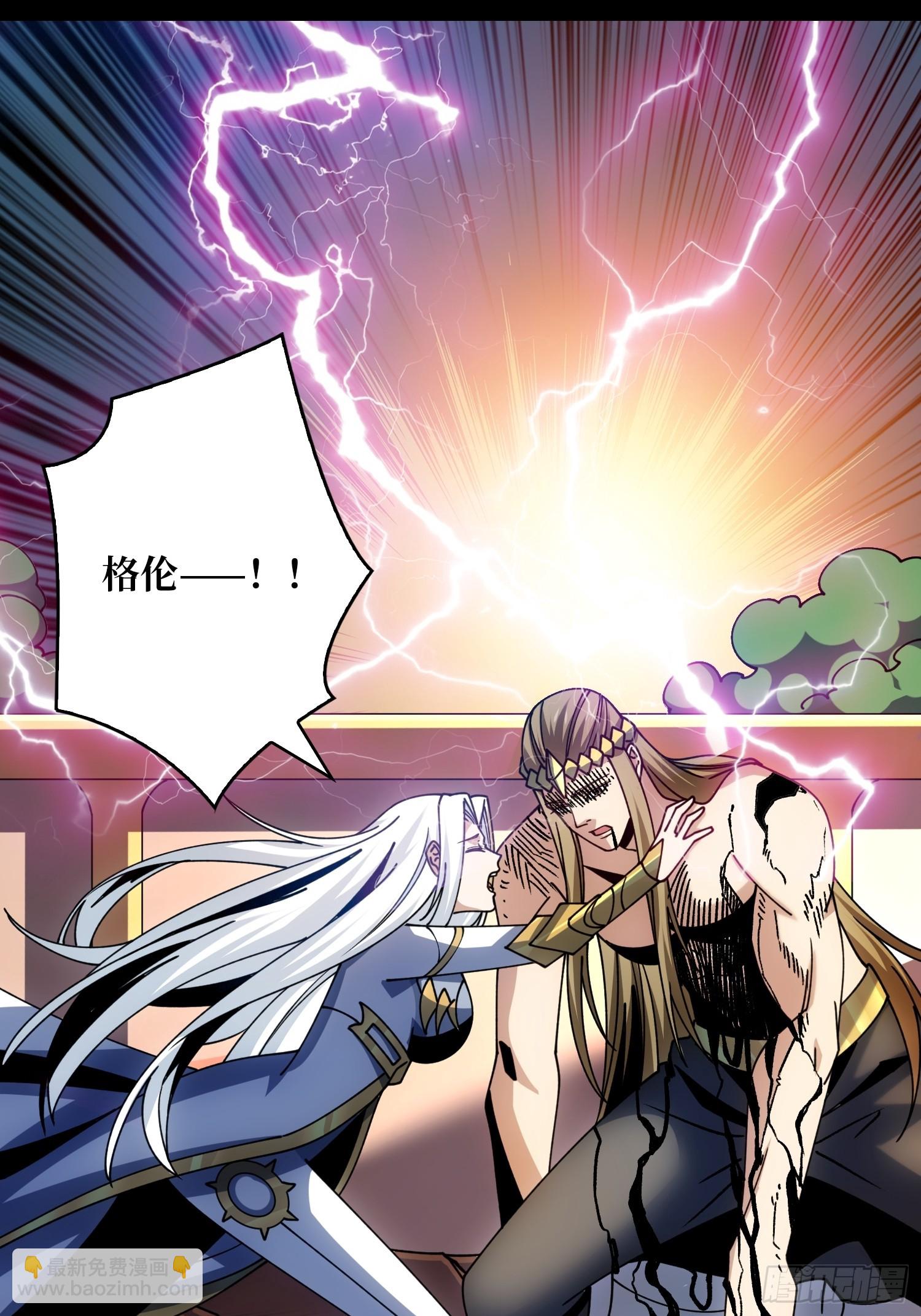 開局就有王者賬號 - 衆神黃昏(1/2) - 8