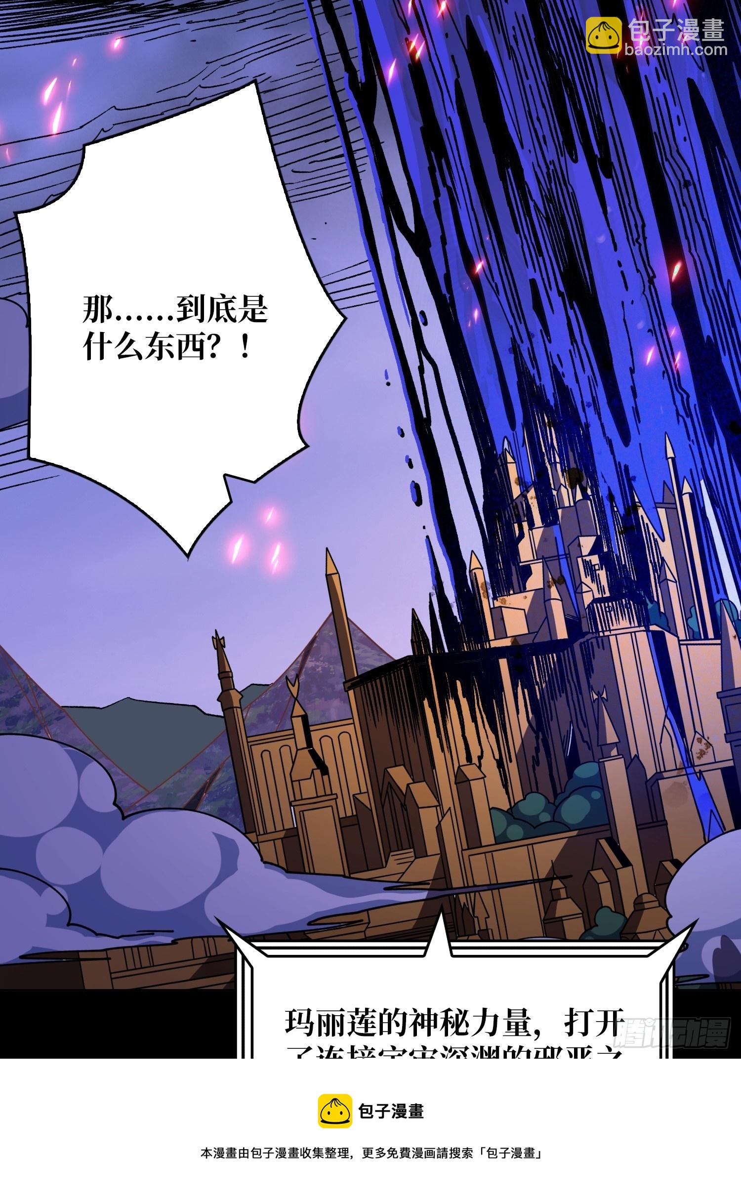 開局就有王者賬號 - 衆神黃昏(1/2) - 2