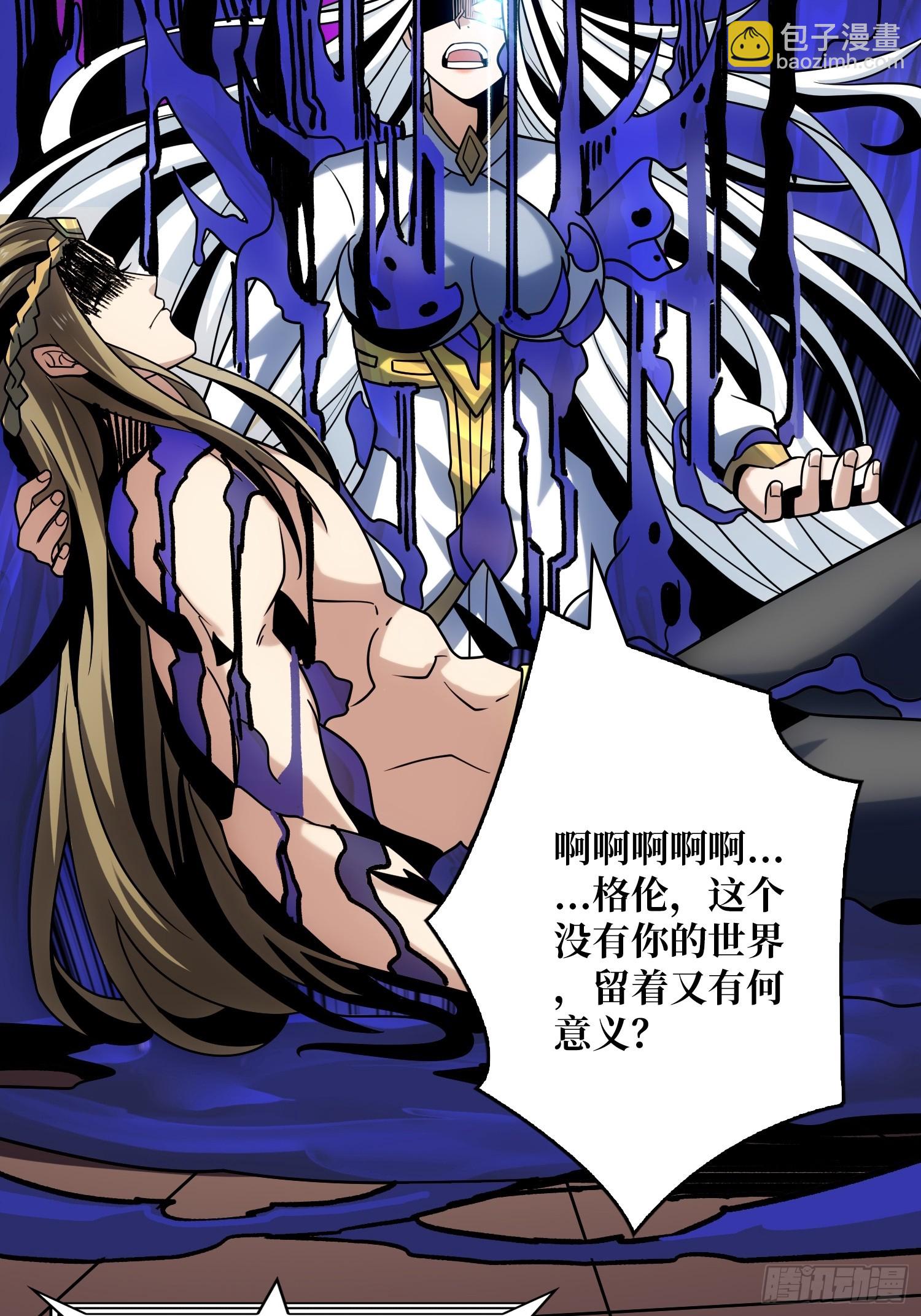 開局就有王者賬號 - 衆神黃昏(2/2) - 2