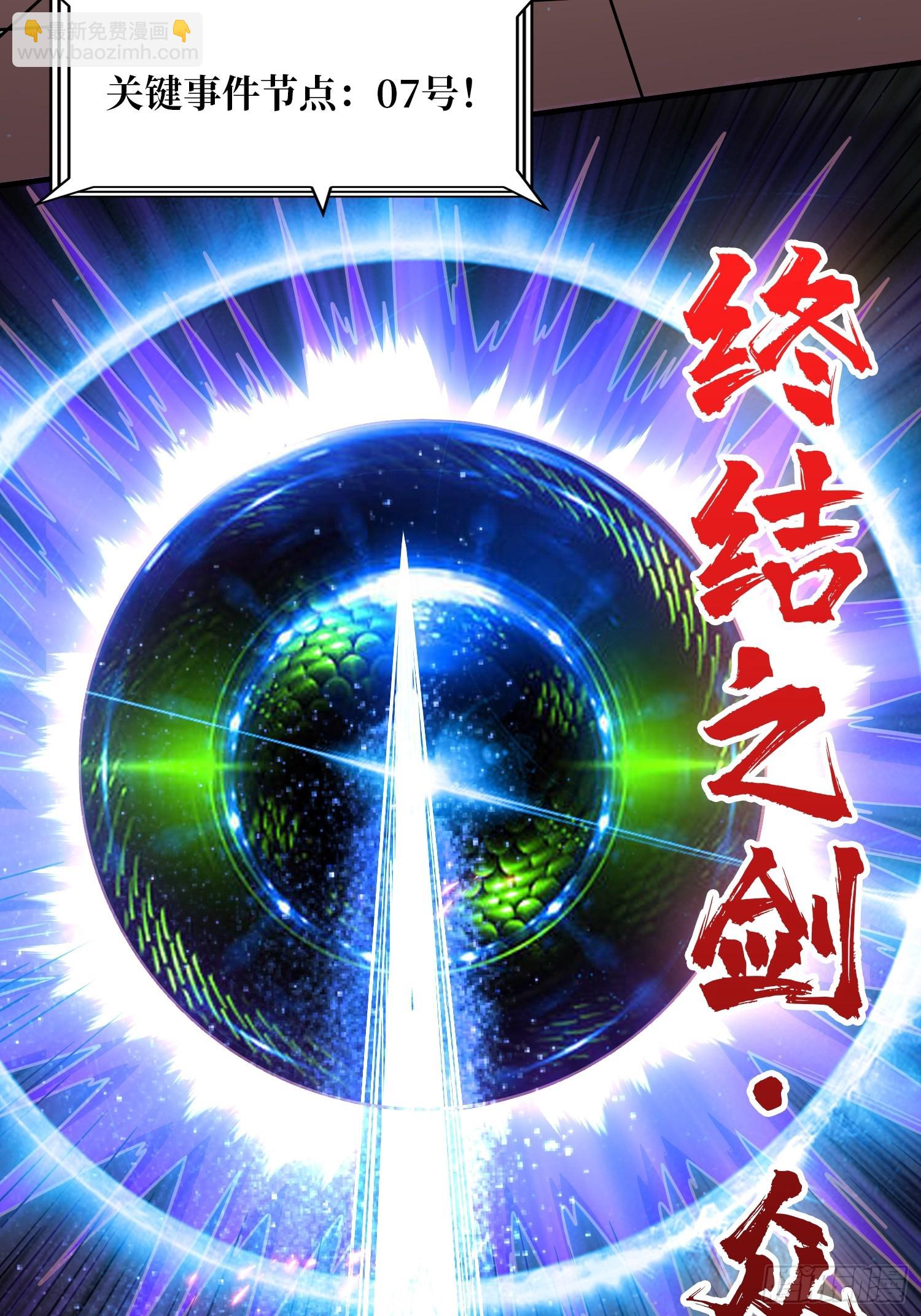 開局就有王者賬號 - 衆神黃昏(2/2) - 3