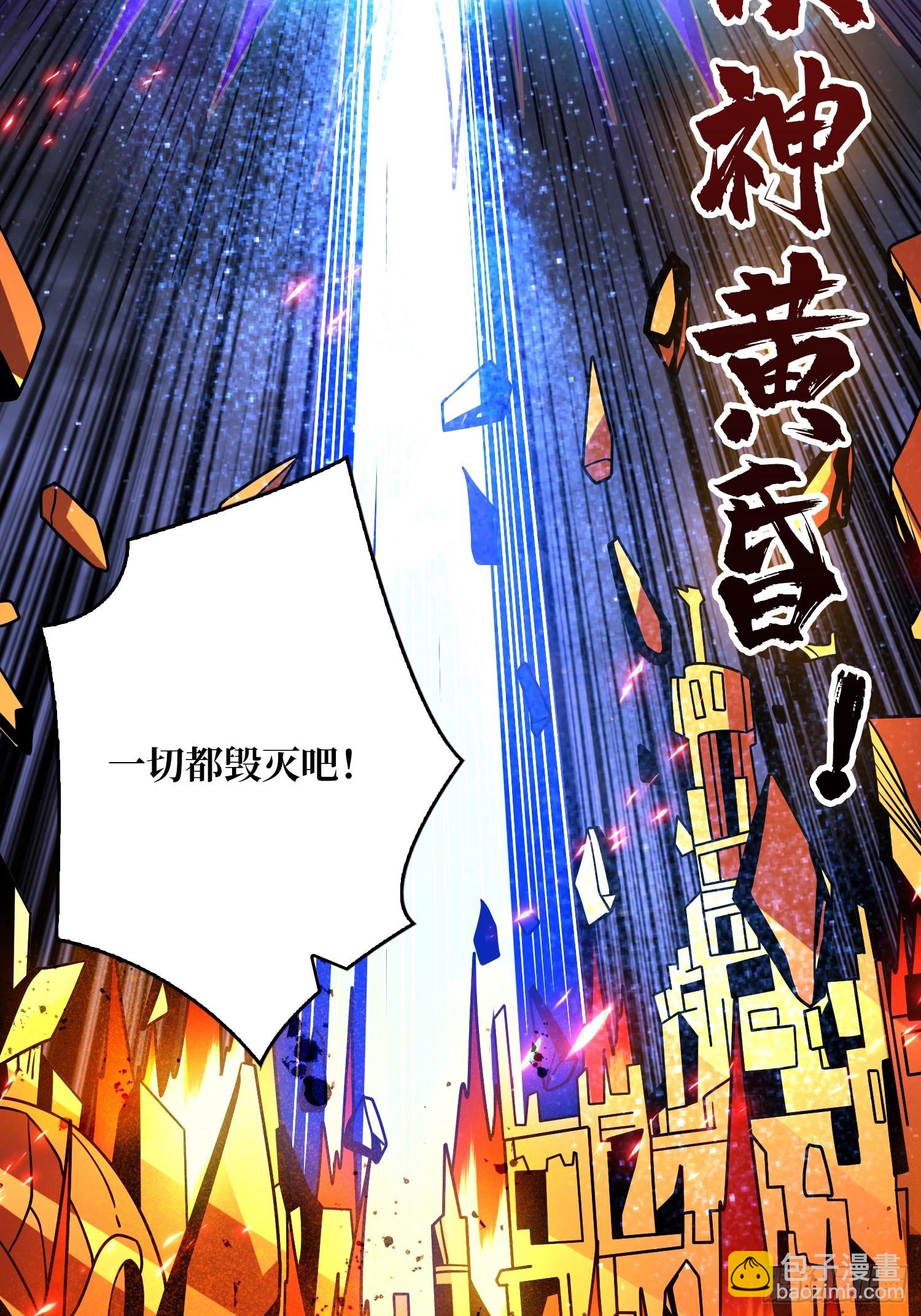 開局就有王者賬號 - 衆神黃昏(2/2) - 4