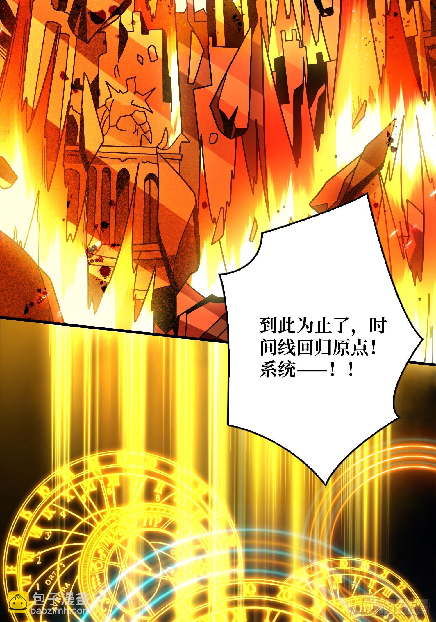 開局就有王者賬號 - 衆神黃昏(2/2) - 1